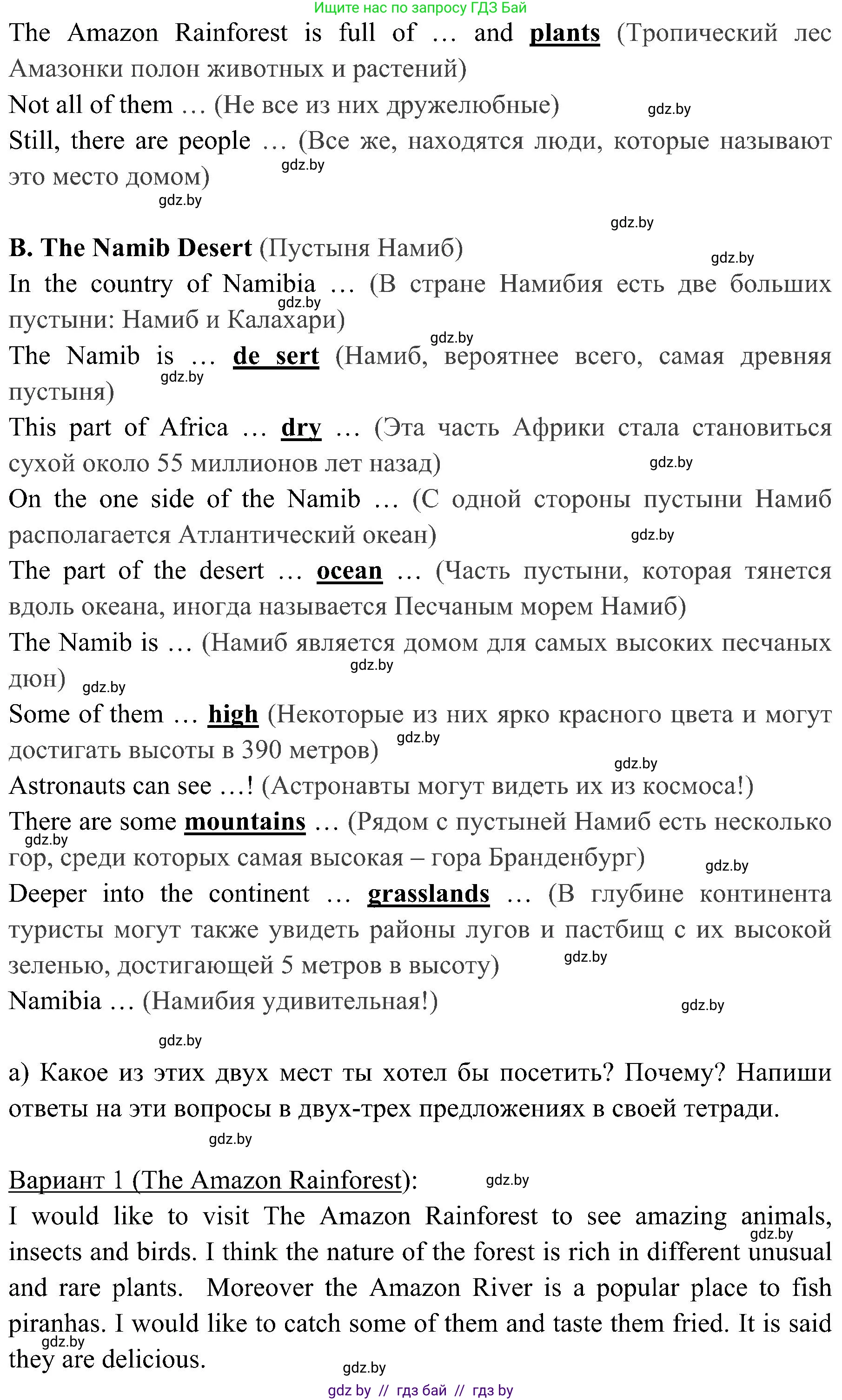 Английский язык (english), 5 класс практикум (activity book ), авторы: Демченко Наталья Валентиновна, Севрюкова Татьяна Юрьевна, Наумова Елена Георгиевна, Лапицкая Людмила Михайловна (Lapitskaya Ludmila), Юхнель Наталья Валентиновна, издательство Аверсэв, Минск, 2019, зелёного цвета, Часть 2, страница 70, номер 1, Решение 1 (продолжение 2)