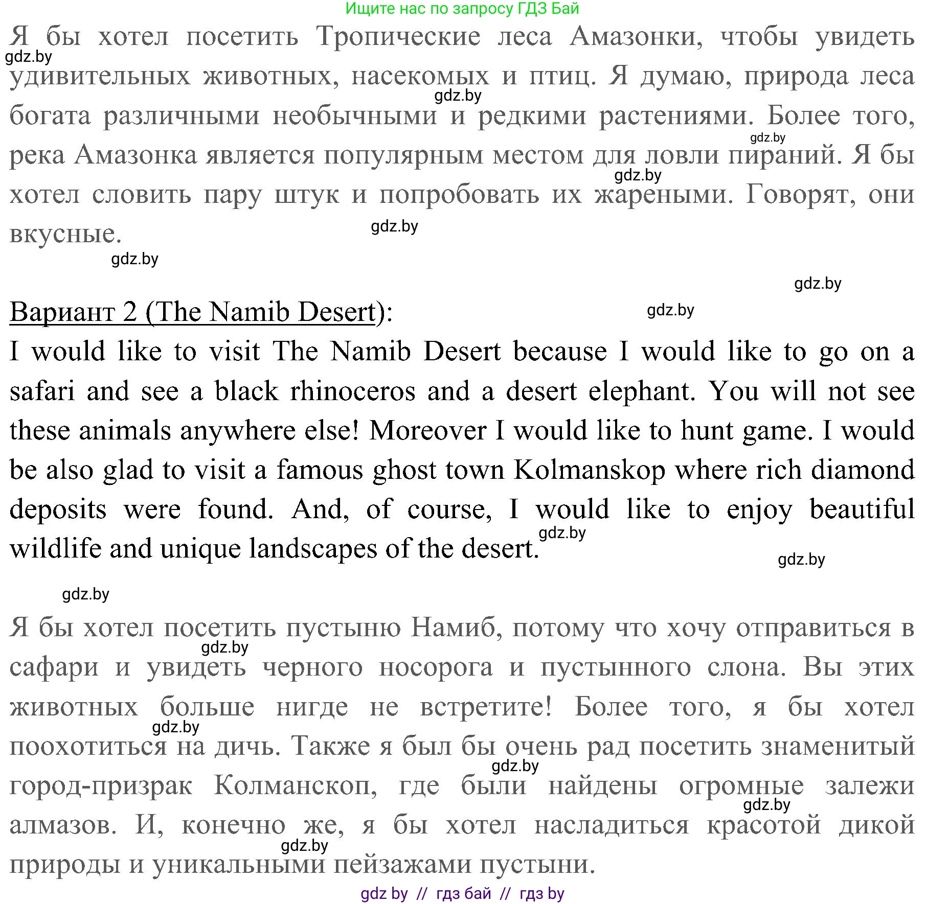 Английский язык (english), 5 класс практикум (activity book ), авторы: Демченко Наталья Валентиновна, Севрюкова Татьяна Юрьевна, Наумова Елена Георгиевна, Лапицкая Людмила Михайловна (Lapitskaya Ludmila), Юхнель Наталья Валентиновна, издательство Аверсэв, Минск, 2019, зелёного цвета, Часть 2, страница 70, номер 1, Решение 1 (продолжение 3)