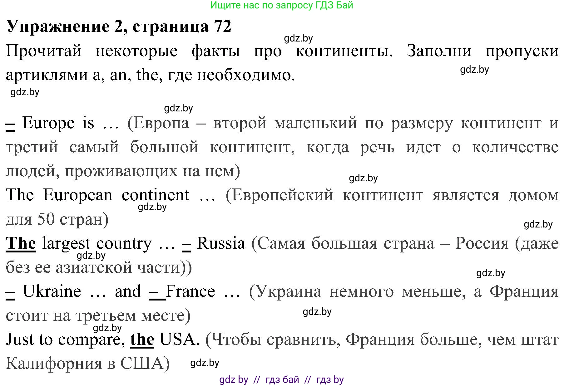 Английский язык (english), 5 класс практикум (activity book ), авторы: Демченко Наталья Валентиновна, Севрюкова Татьяна Юрьевна, Наумова Елена Георгиевна, Лапицкая Людмила Михайловна (Lapitskaya Ludmila), Юхнель Наталья Валентиновна, издательство Аверсэв, Минск, 2019, зелёного цвета, Часть 2, страница 72, номер 2, Решение 1
