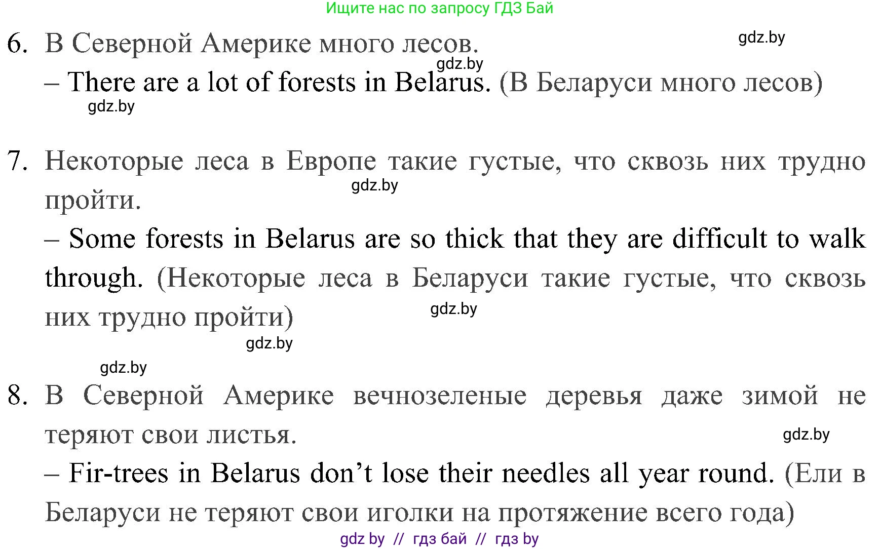 Английский язык (english), 5 класс практикум (activity book ), авторы: Демченко Наталья Валентиновна, Севрюкова Татьяна Юрьевна, Наумова Елена Георгиевна, Лапицкая Людмила Михайловна (Lapitskaya Ludmila), Юхнель Наталья Валентиновна, издательство Аверсэв, Минск, 2019, зелёного цвета, Часть 2, страница 72, номер 3, Решение 1 (продолжение 2)