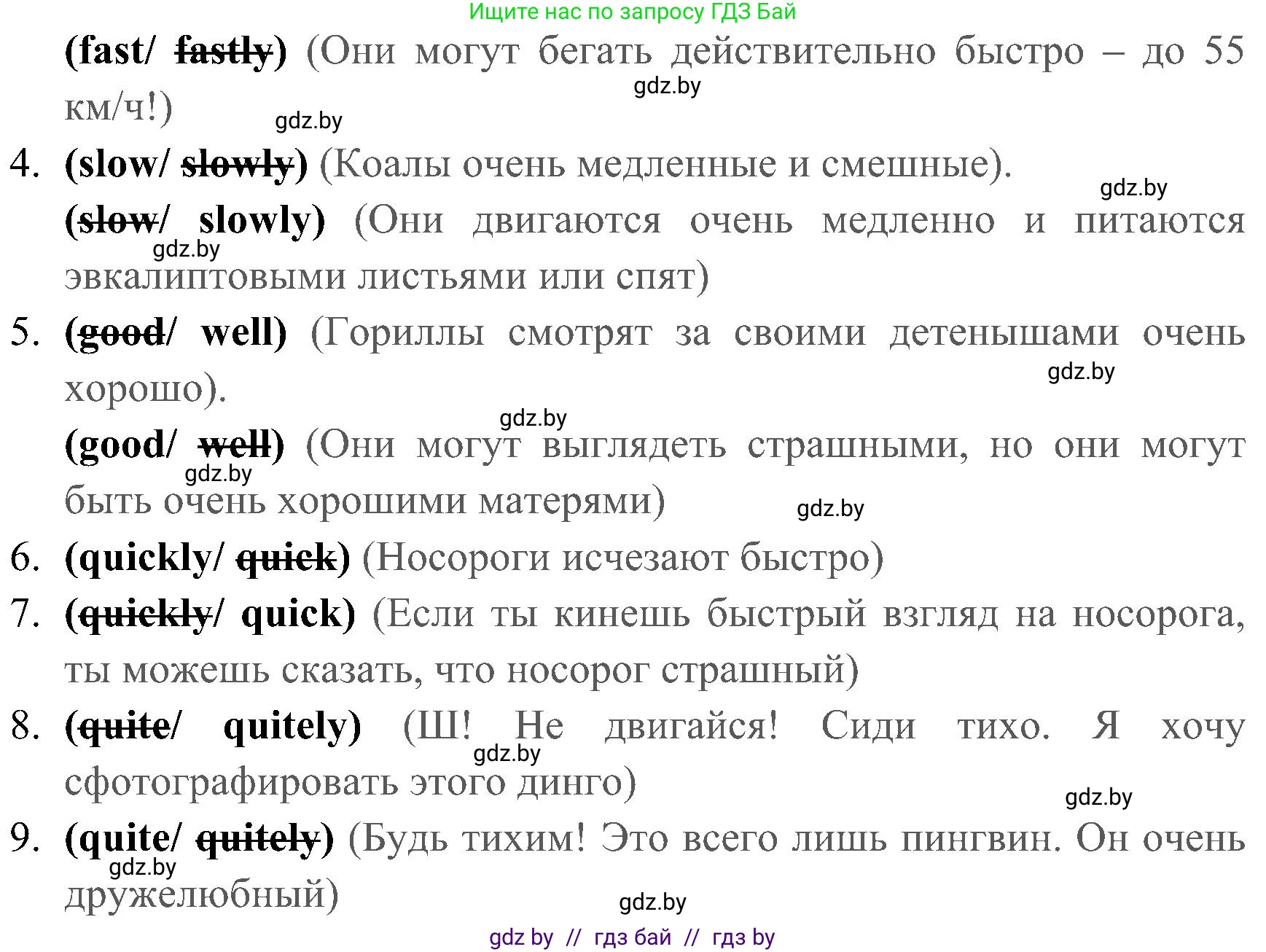 Английский язык (english), 5 класс практикум (activity book ), авторы: Демченко Наталья Валентиновна, Севрюкова Татьяна Юрьевна, Наумова Елена Георгиевна, Лапицкая Людмила Михайловна (Lapitskaya Ludmila), Юхнель Наталья Валентиновна, издательство Аверсэв, Минск, 2019, зелёного цвета, Часть 2, страница 74, номер 2, Решение 1 (продолжение 2)