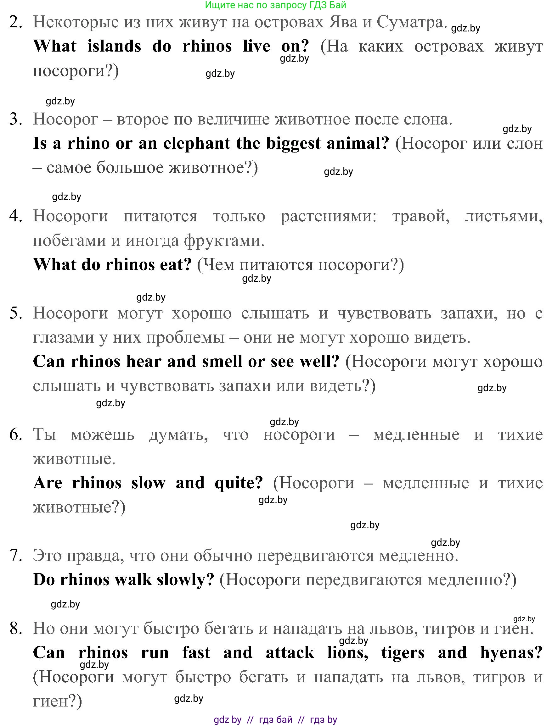 Английский язык (english), 5 класс практикум (activity book ), авторы: Демченко Наталья Валентиновна, Севрюкова Татьяна Юрьевна, Наумова Елена Георгиевна, Лапицкая Людмила Михайловна (Lapitskaya Ludmila), Юхнель Наталья Валентиновна, издательство Аверсэв, Минск, 2019, зелёного цвета, Часть 2, страница 74, номер 3, Решение 1 (продолжение 2)