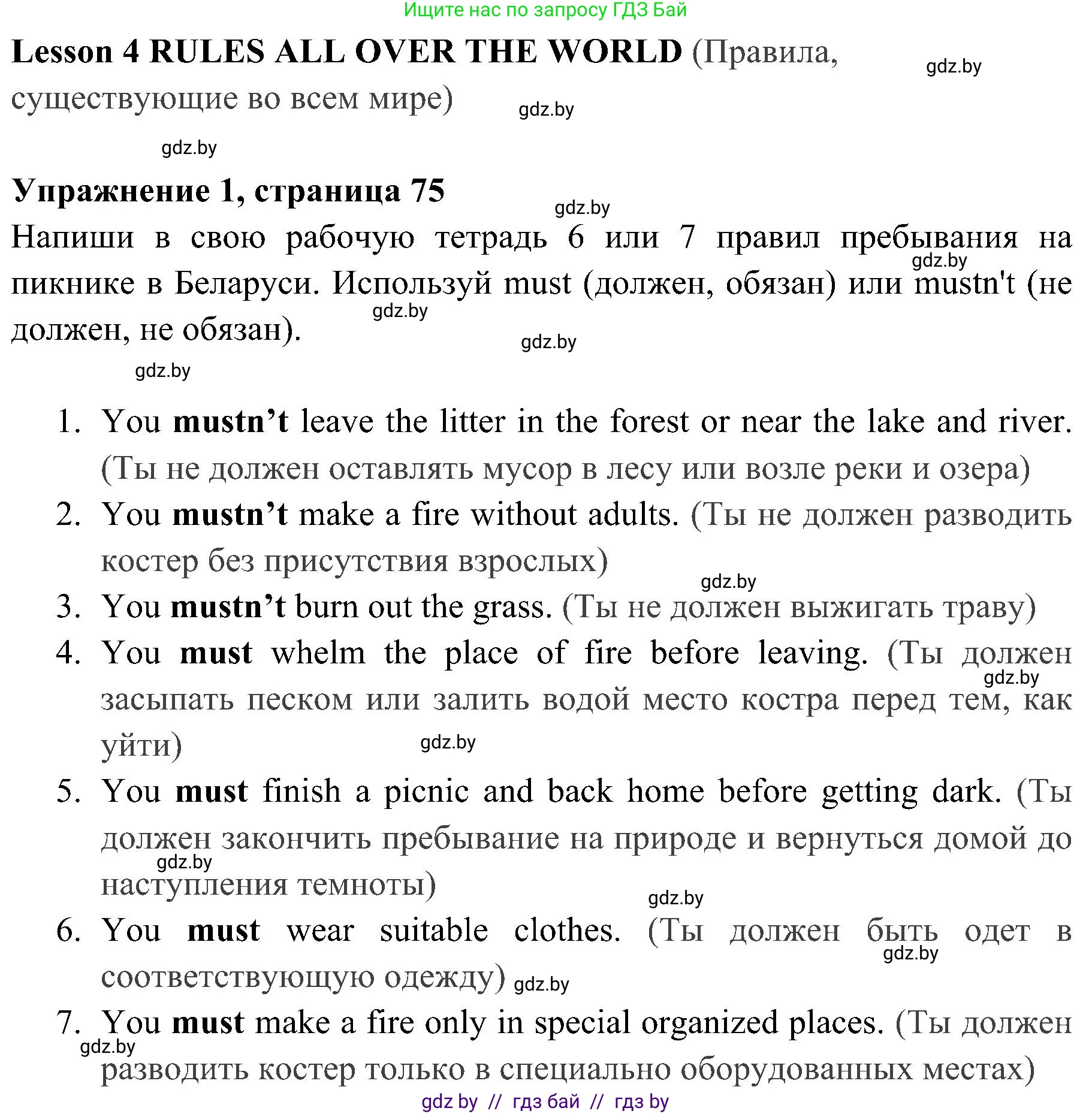 Английский язык (english), 5 класс практикум (activity book ), авторы: Демченко Наталья Валентиновна, Севрюкова Татьяна Юрьевна, Наумова Елена Георгиевна, Лапицкая Людмила Михайловна (Lapitskaya Ludmila), Юхнель Наталья Валентиновна, издательство Аверсэв, Минск, 2019, зелёного цвета, Часть 2, страница 75, номер 1, Решение 1