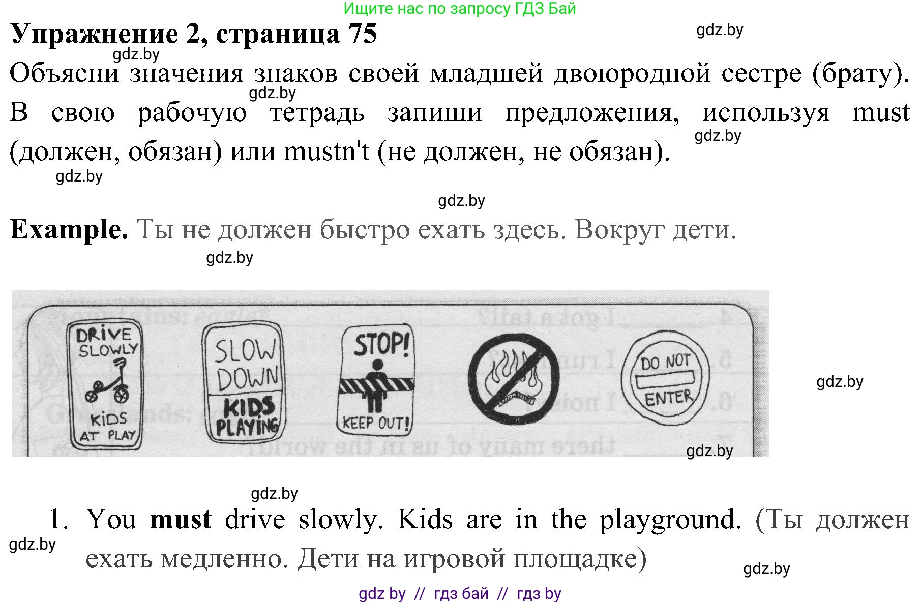 Английский язык (english), 5 класс практикум (activity book ), авторы: Демченко Наталья Валентиновна, Севрюкова Татьяна Юрьевна, Наумова Елена Георгиевна, Лапицкая Людмила Михайловна (Lapitskaya Ludmila), Юхнель Наталья Валентиновна, издательство Аверсэв, Минск, 2019, зелёного цвета, Часть 2, страница 75, номер 2, Решение 1