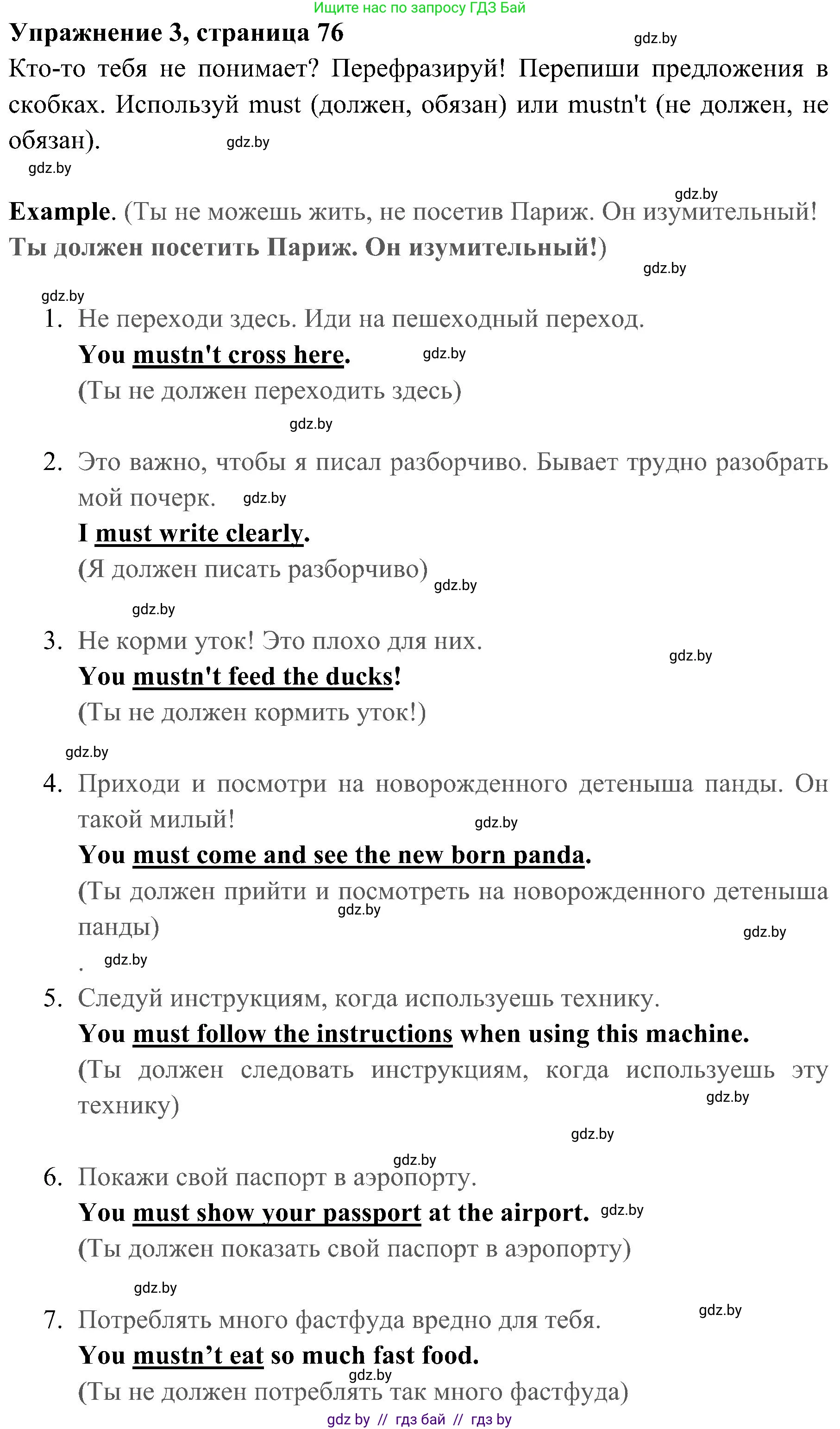 Английский язык (english), 5 класс практикум (activity book ), авторы: Демченко Наталья Валентиновна, Севрюкова Татьяна Юрьевна, Наумова Елена Георгиевна, Лапицкая Людмила Михайловна (Lapitskaya Ludmila), Юхнель Наталья Валентиновна, издательство Аверсэв, Минск, 2019, зелёного цвета, Часть 2, страница 76, номер 3, Решение 1