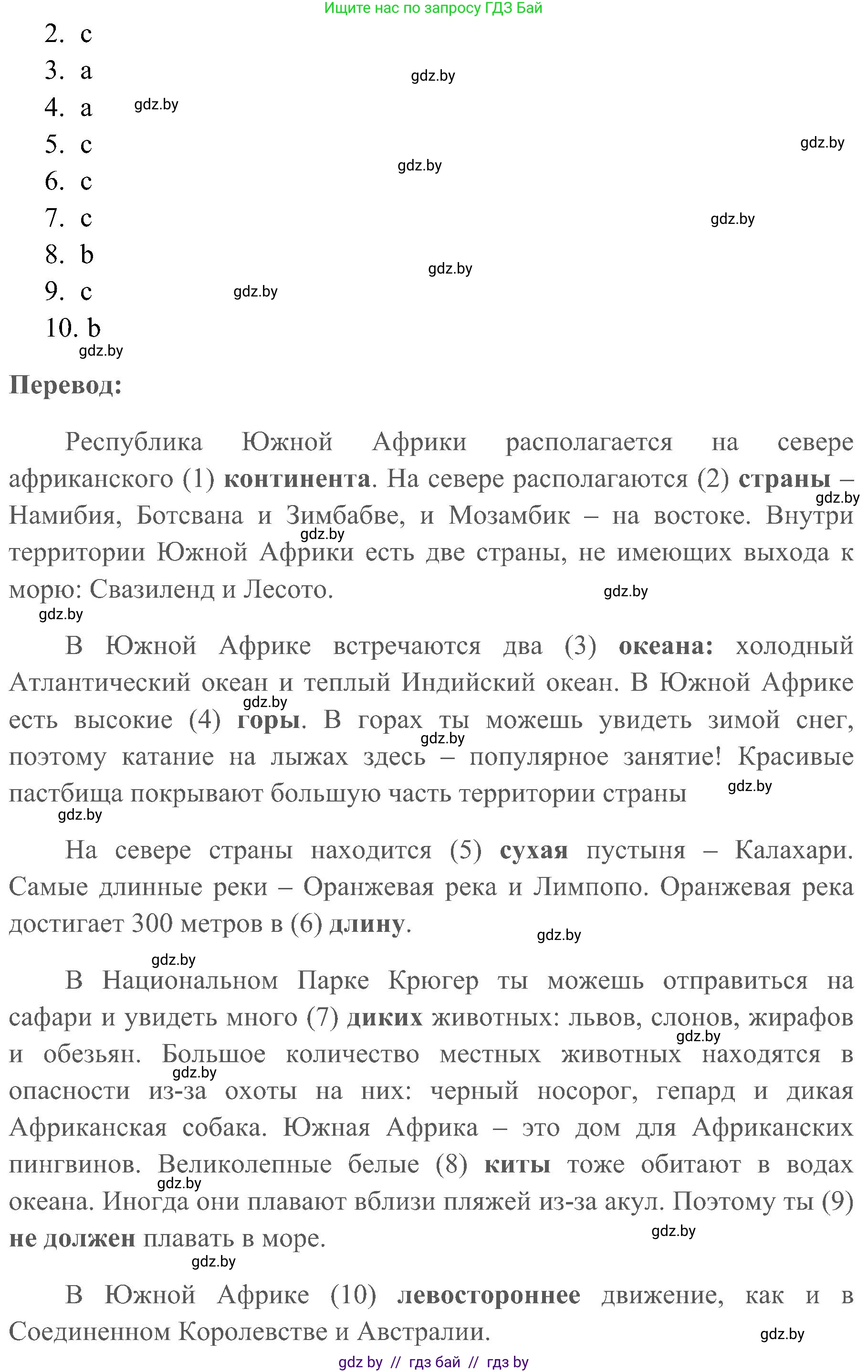Английский язык (english), 5 класс практикум (activity book ), авторы: Демченко Наталья Валентиновна, Севрюкова Татьяна Юрьевна, Наумова Елена Георгиевна, Лапицкая Людмила Михайловна (Lapitskaya Ludmila), Юхнель Наталья Валентиновна, издательство Аверсэв, Минск, 2019, зелёного цвета, Часть 2, страница 77, номер 2, Решение 1 (продолжение 2)