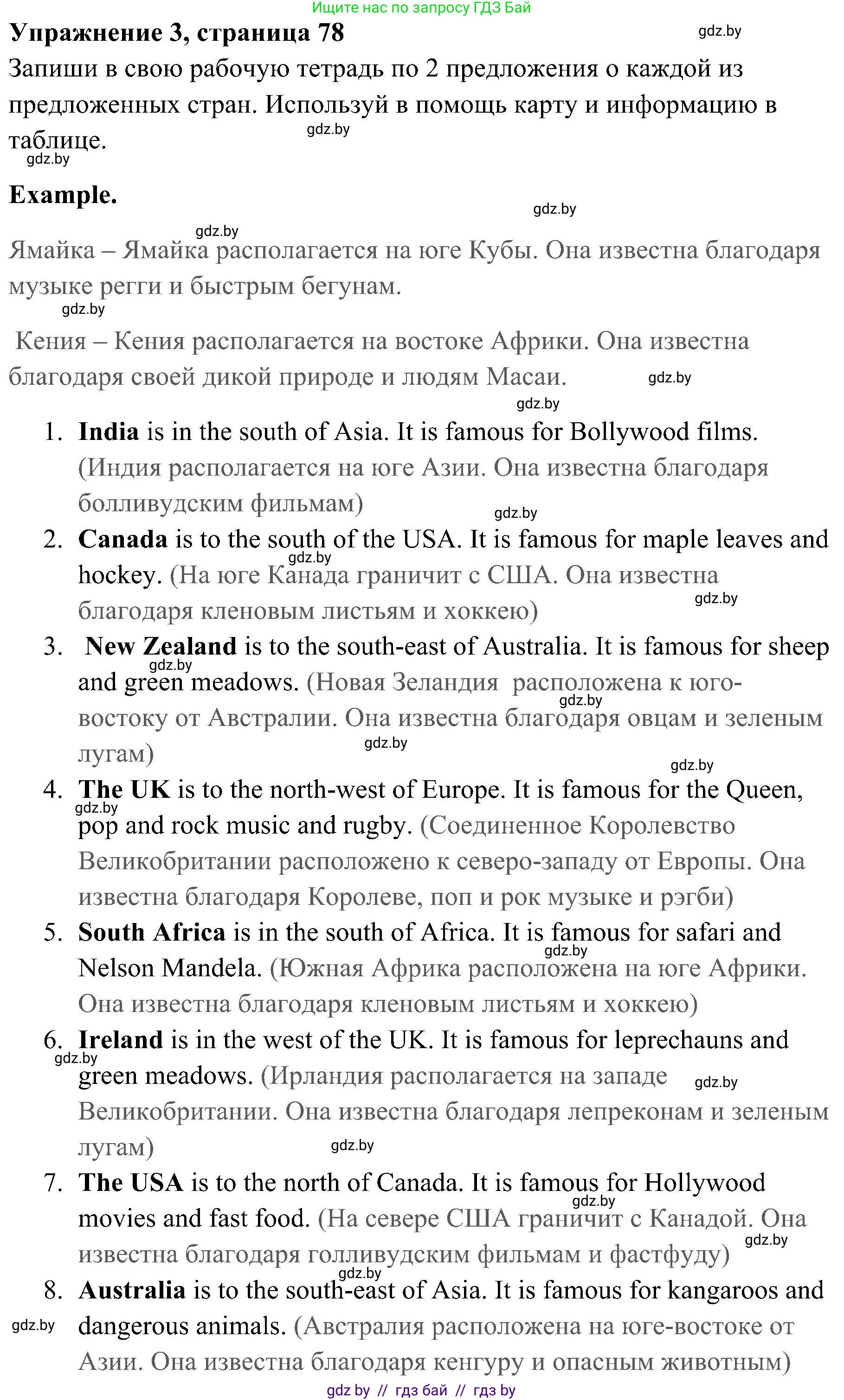 Английский язык (english), 5 класс практикум (activity book ), авторы: Демченко Наталья Валентиновна, Севрюкова Татьяна Юрьевна, Наумова Елена Георгиевна, Лапицкая Людмила Михайловна (Lapitskaya Ludmila), Юхнель Наталья Валентиновна, издательство Аверсэв, Минск, 2019, зелёного цвета, Часть 2, страница 78, номер 3, Решение 1