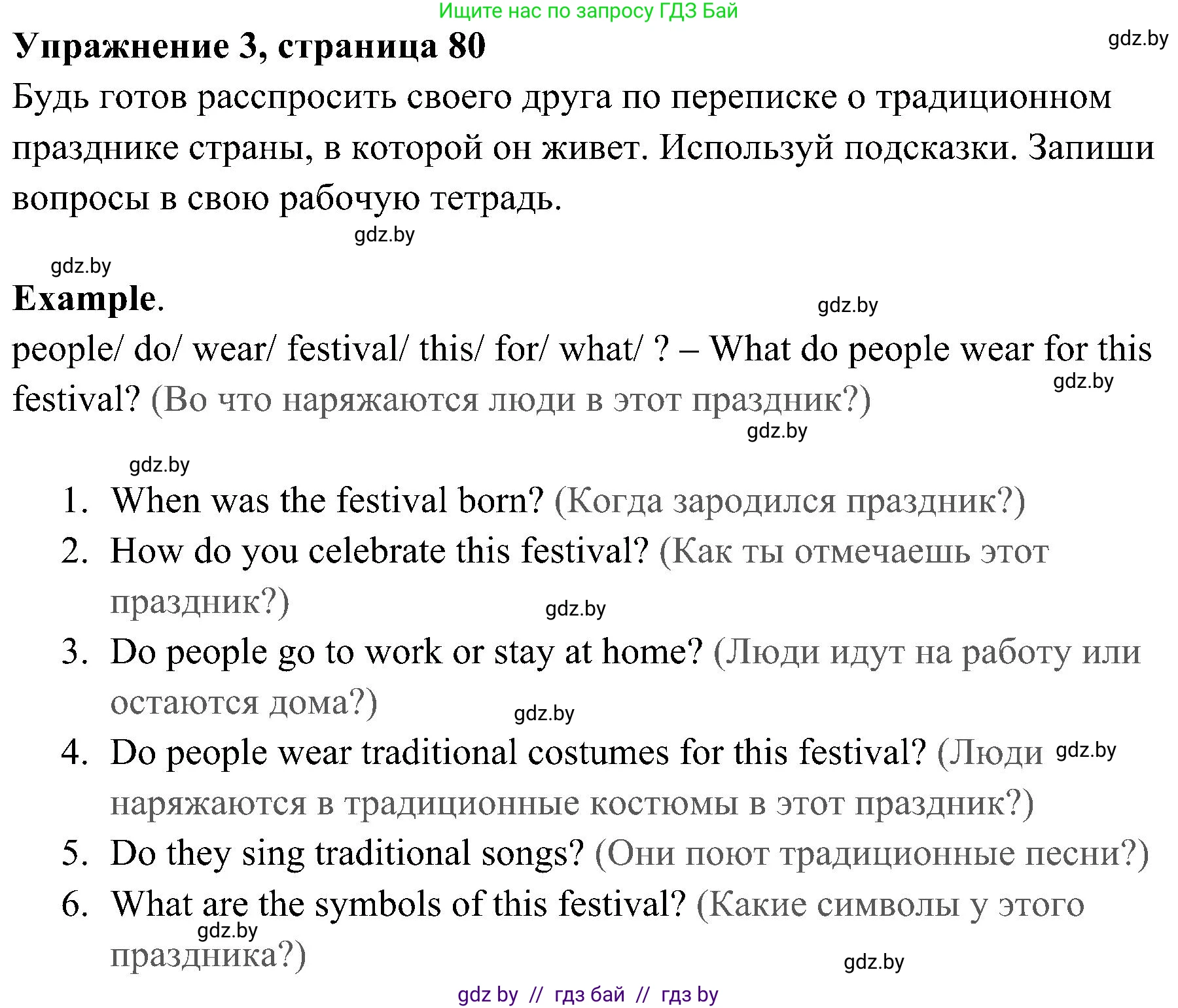 Английский язык (english), 5 класс практикум (activity book ), авторы: Демченко Наталья Валентиновна, Севрюкова Татьяна Юрьевна, Наумова Елена Георгиевна, Лапицкая Людмила Михайловна (Lapitskaya Ludmila), Юхнель Наталья Валентиновна, издательство Аверсэв, Минск, 2019, зелёного цвета, Часть 2, страница 80, номер 3, Решение 1