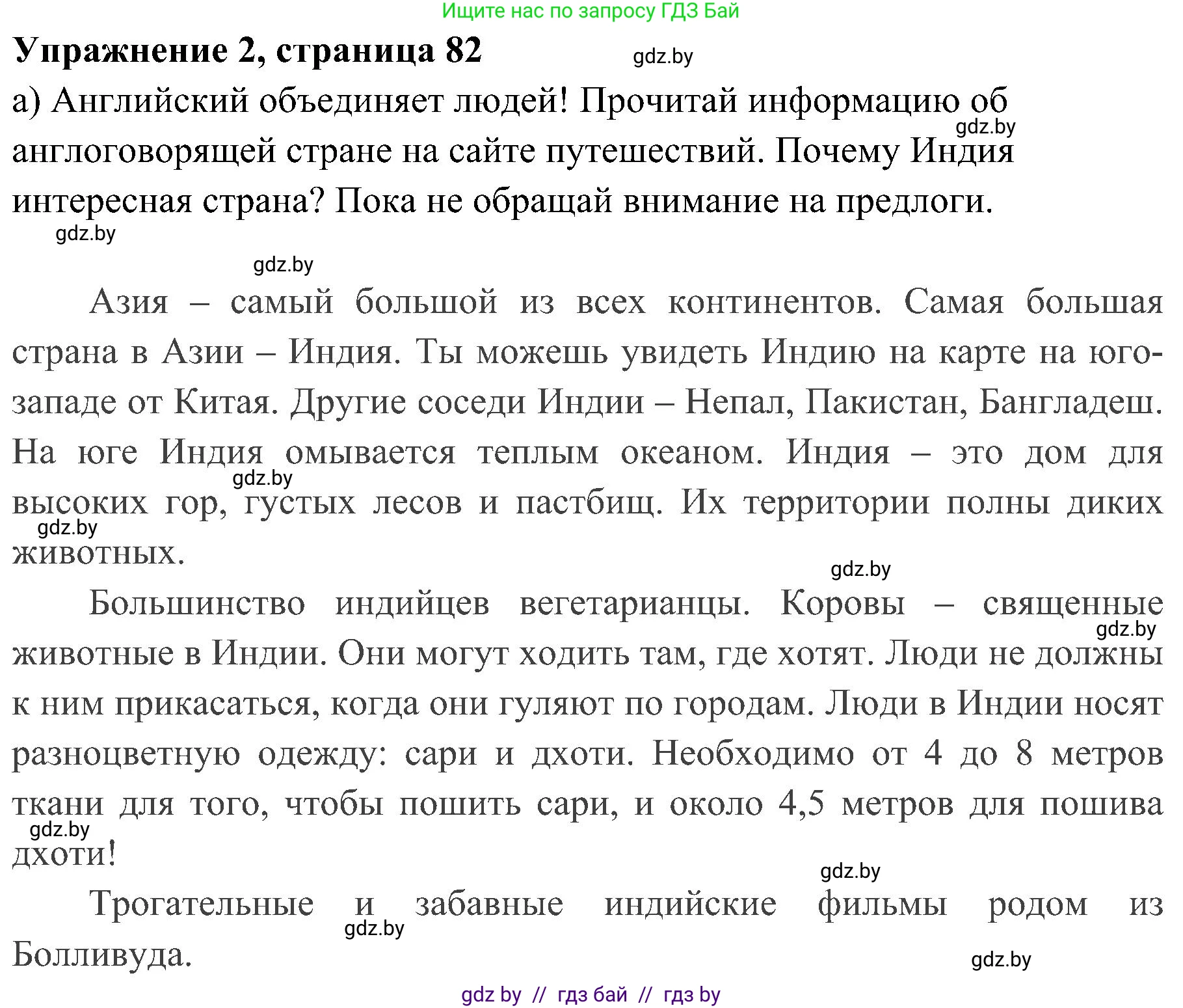 Английский язык (english), 5 класс практикум (activity book ), авторы: Демченко Наталья Валентиновна, Севрюкова Татьяна Юрьевна, Наумова Елена Георгиевна, Лапицкая Людмила Михайловна (Lapitskaya Ludmila), Юхнель Наталья Валентиновна, издательство Аверсэв, Минск, 2019, зелёного цвета, Часть 2, страница 82, номер 2, Решение 1