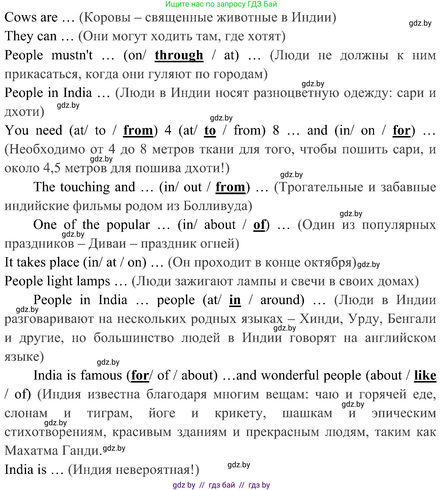 Английский язык (english), 5 класс практикум (activity book ), авторы: Демченко Наталья Валентиновна, Севрюкова Татьяна Юрьевна, Наумова Елена Георгиевна, Лапицкая Людмила Михайловна (Lapitskaya Ludmila), Юхнель Наталья Валентиновна, издательство Аверсэв, Минск, 2019, зелёного цвета, Часть 2, страница 82, номер 2, Решение 1 (продолжение 3)