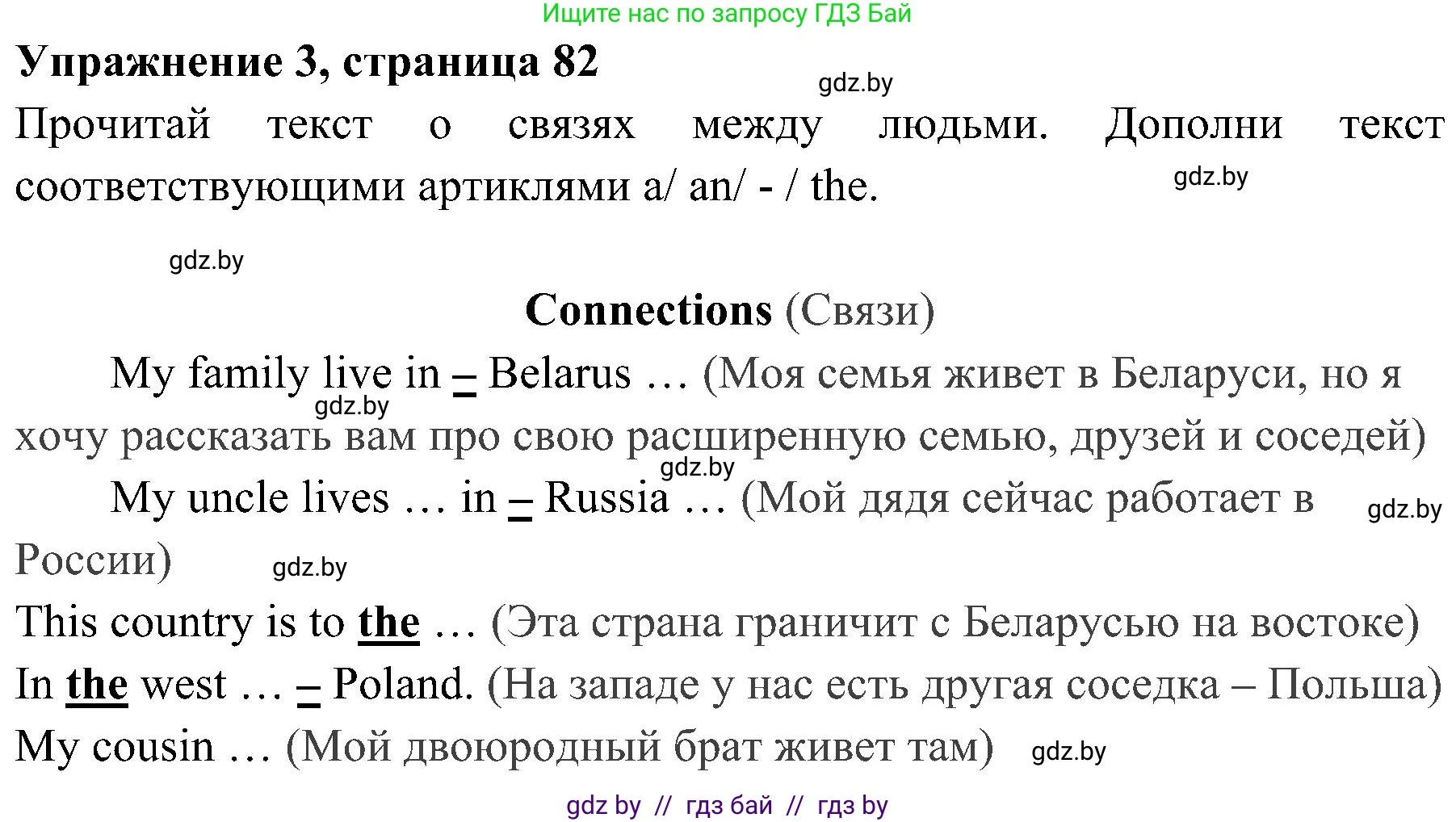 Английский язык (english), 5 класс практикум (activity book ), авторы: Демченко Наталья Валентиновна, Севрюкова Татьяна Юрьевна, Наумова Елена Георгиевна, Лапицкая Людмила Михайловна (Lapitskaya Ludmila), Юхнель Наталья Валентиновна, издательство Аверсэв, Минск, 2019, зелёного цвета, Часть 2, страница 83, номер 3, Решение 1