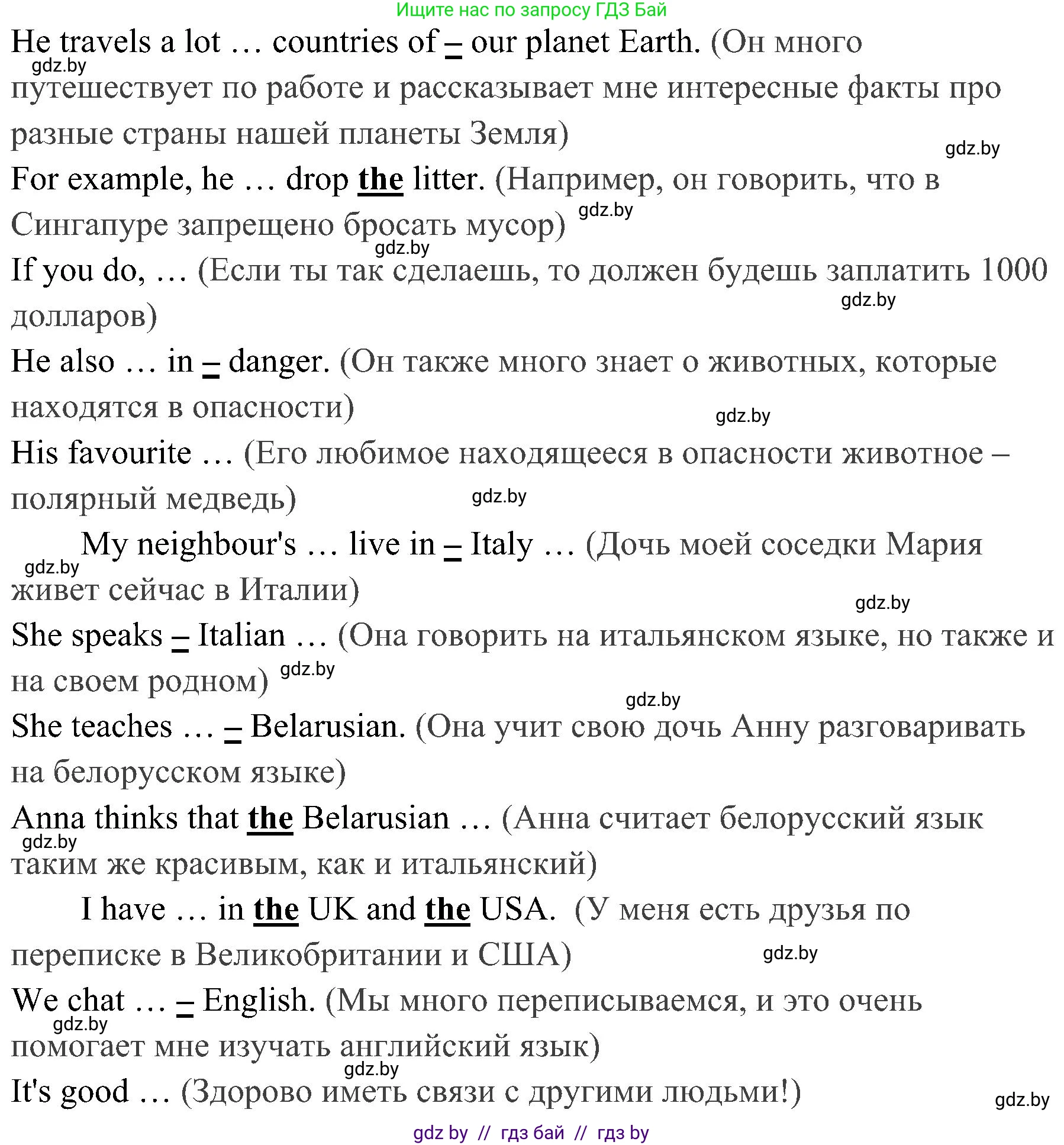 Английский язык (english), 5 класс практикум (activity book ), авторы: Демченко Наталья Валентиновна, Севрюкова Татьяна Юрьевна, Наумова Елена Георгиевна, Лапицкая Людмила Михайловна (Lapitskaya Ludmila), Юхнель Наталья Валентиновна, издательство Аверсэв, Минск, 2019, зелёного цвета, Часть 2, страница 83, номер 3, Решение 1 (продолжение 2)