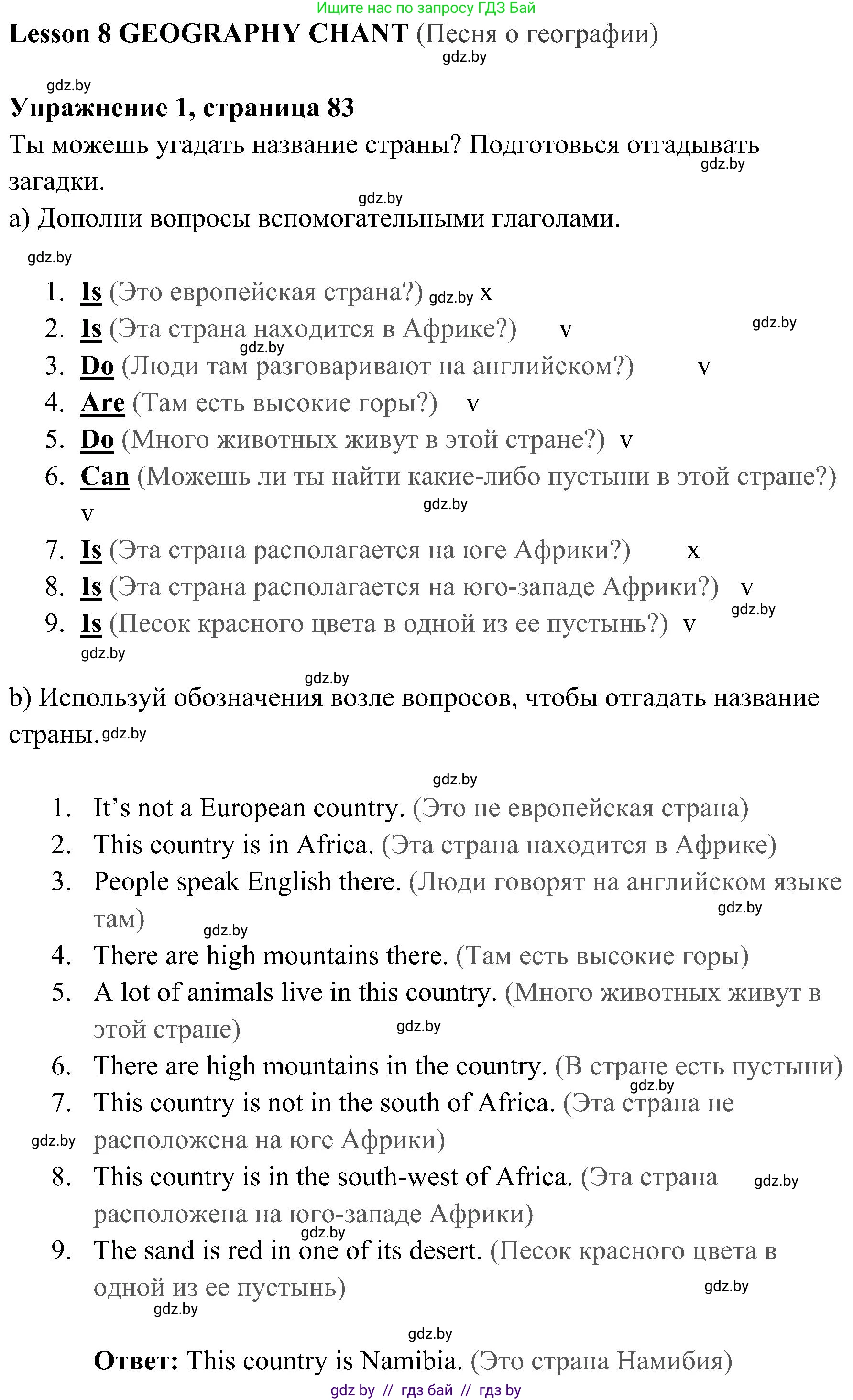 Английский язык (english), 5 класс практикум (activity book ), авторы: Демченко Наталья Валентиновна, Севрюкова Татьяна Юрьевна, Наумова Елена Георгиевна, Лапицкая Людмила Михайловна (Lapitskaya Ludmila), Юхнель Наталья Валентиновна, издательство Аверсэв, Минск, 2019, зелёного цвета, Часть 2, страница 83, номер 1, Решение 1