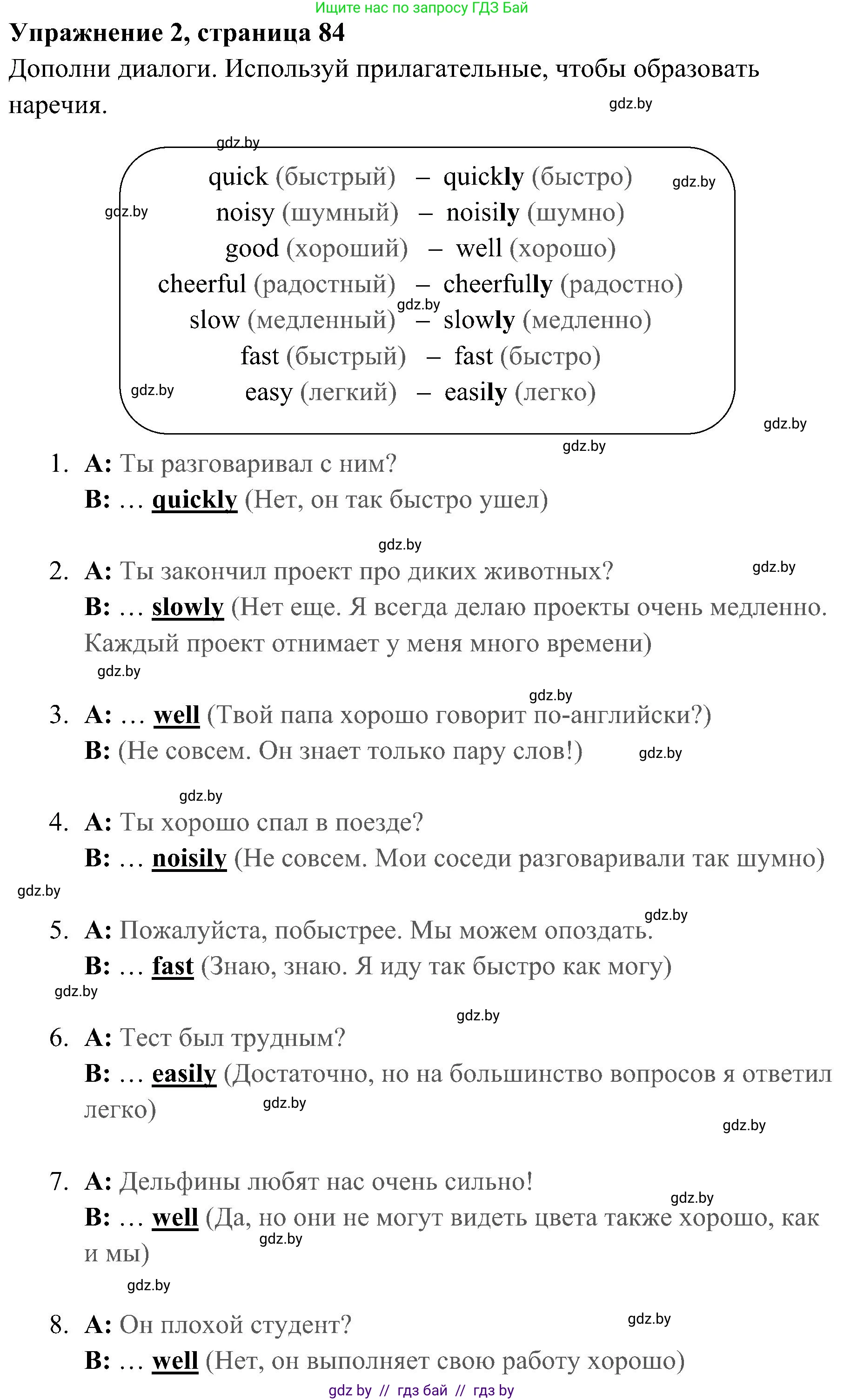 Английский язык (english), 5 класс практикум (activity book ), авторы: Демченко Наталья Валентиновна, Севрюкова Татьяна Юрьевна, Наумова Елена Георгиевна, Лапицкая Людмила Михайловна (Lapitskaya Ludmila), Юхнель Наталья Валентиновна, издательство Аверсэв, Минск, 2019, зелёного цвета, Часть 2, страница 84, номер 2, Решение 1