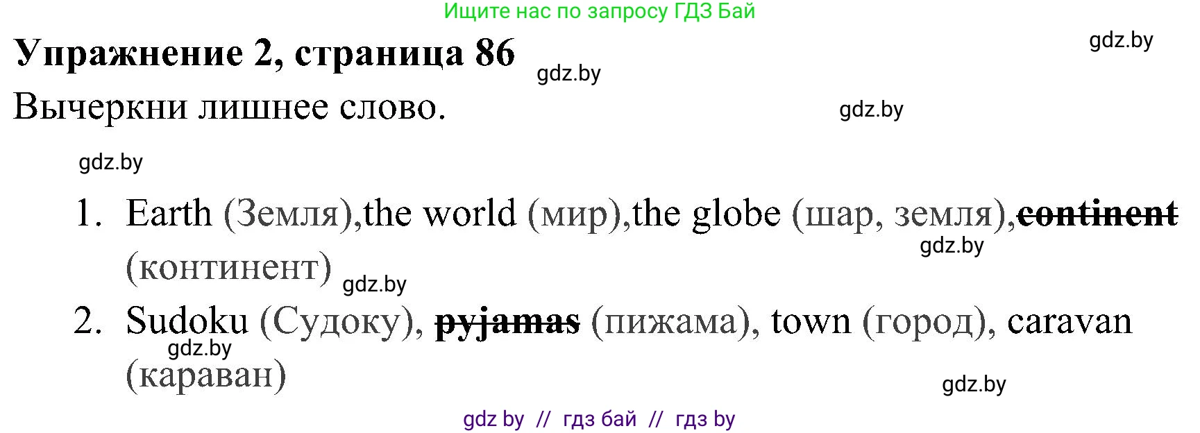 Английский язык (english), 5 класс практикум (activity book ), авторы: Демченко Наталья Валентиновна, Севрюкова Татьяна Юрьевна, Наумова Елена Георгиевна, Лапицкая Людмила Михайловна (Lapitskaya Ludmila), Юхнель Наталья Валентиновна, издательство Аверсэв, Минск, 2019, зелёного цвета, Часть 2, страница 86, номер 2, Решение 1