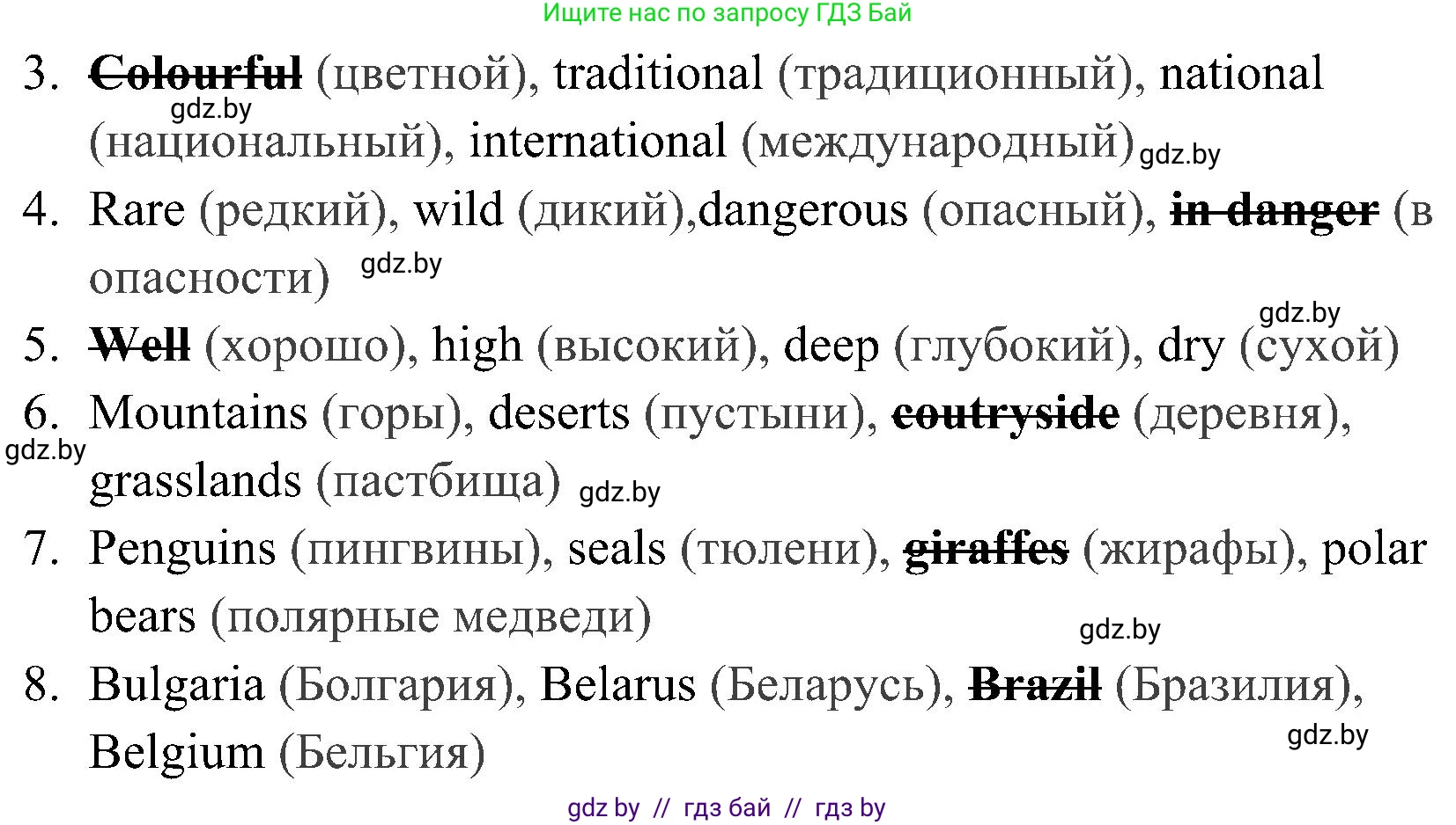 Английский язык (english), 5 класс практикум (activity book ), авторы: Демченко Наталья Валентиновна, Севрюкова Татьяна Юрьевна, Наумова Елена Георгиевна, Лапицкая Людмила Михайловна (Lapitskaya Ludmila), Юхнель Наталья Валентиновна, издательство Аверсэв, Минск, 2019, зелёного цвета, Часть 2, страница 86, номер 2, Решение 1 (продолжение 2)