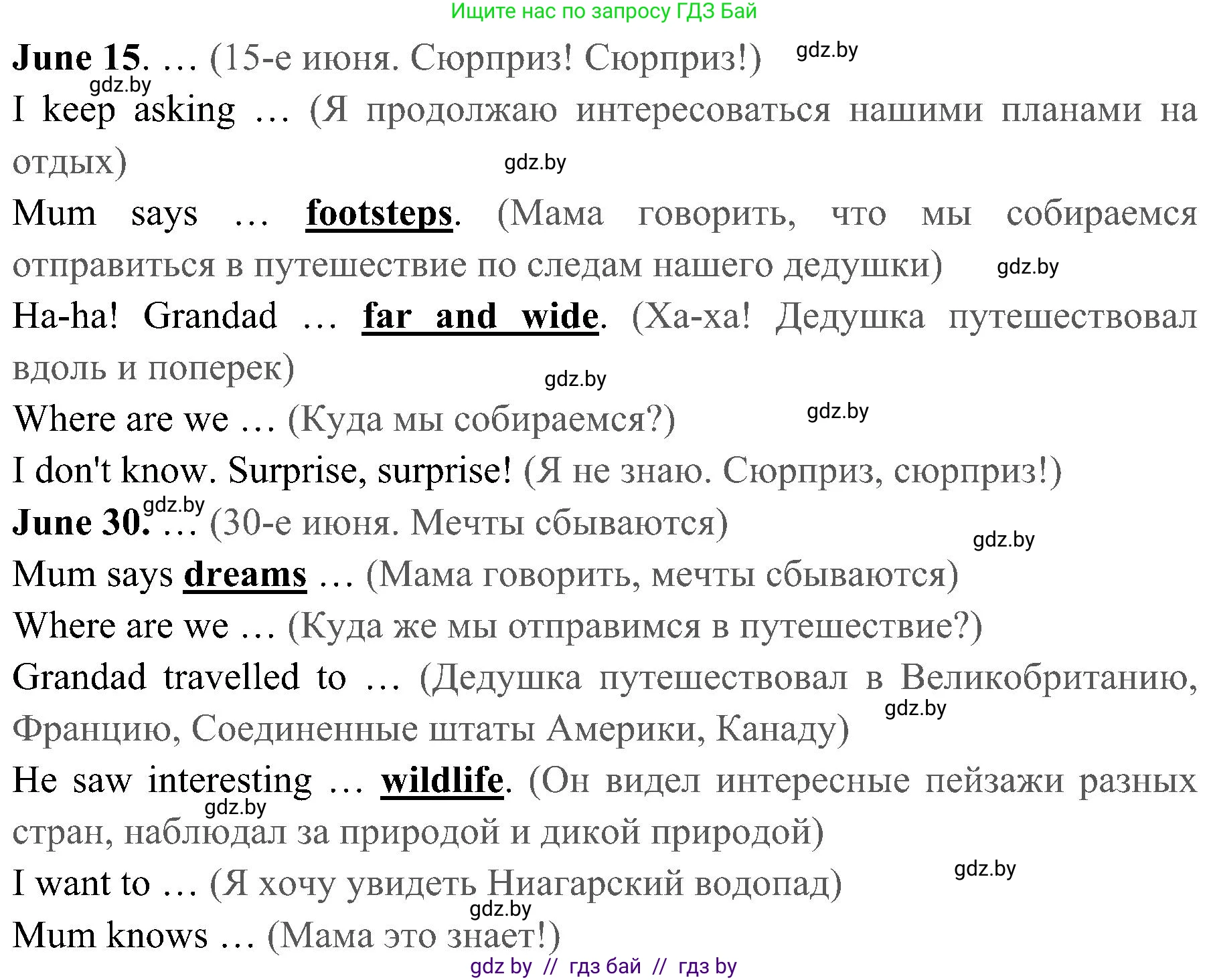 Английский язык (english), 5 класс практикум (activity book ), авторы: Демченко Наталья Валентиновна, Севрюкова Татьяна Юрьевна, Наумова Елена Георгиевна, Лапицкая Людмила Михайловна (Lapitskaya Ludmila), Юхнель Наталья Валентиновна, издательство Аверсэв, Минск, 2019, зелёного цвета, Часть 2, страница 95, номер 1, Решение 1 (продолжение 2)