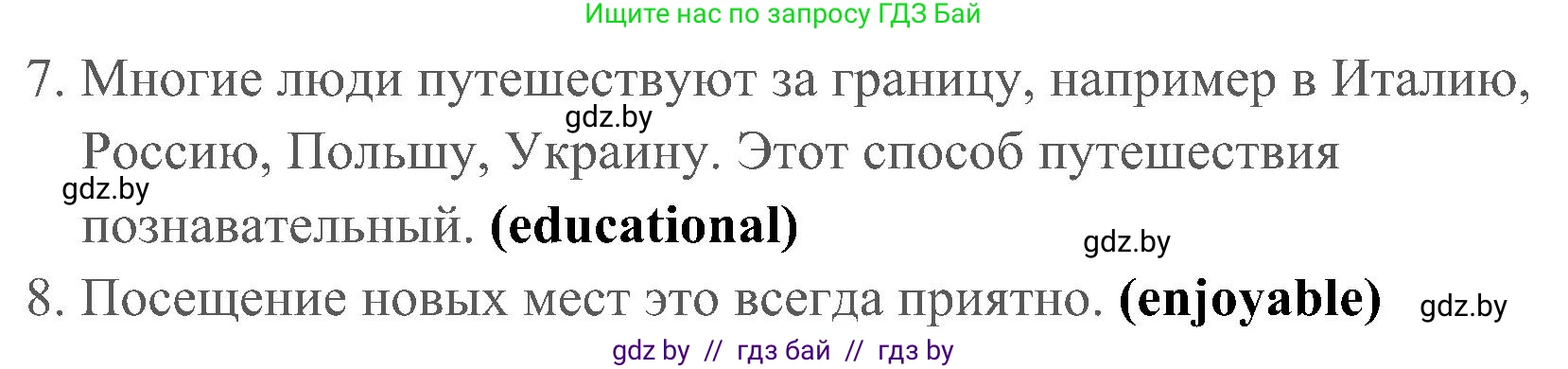 Английский язык (english), 5 класс практикум (activity book ), авторы: Демченко Наталья Валентиновна, Севрюкова Татьяна Юрьевна, Наумова Елена Георгиевна, Лапицкая Людмила Михайловна (Lapitskaya Ludmila), Юхнель Наталья Валентиновна, издательство Аверсэв, Минск, 2019, зелёного цвета, Часть 2, страница 96, номер 2, Решение 1 (продолжение 2)
