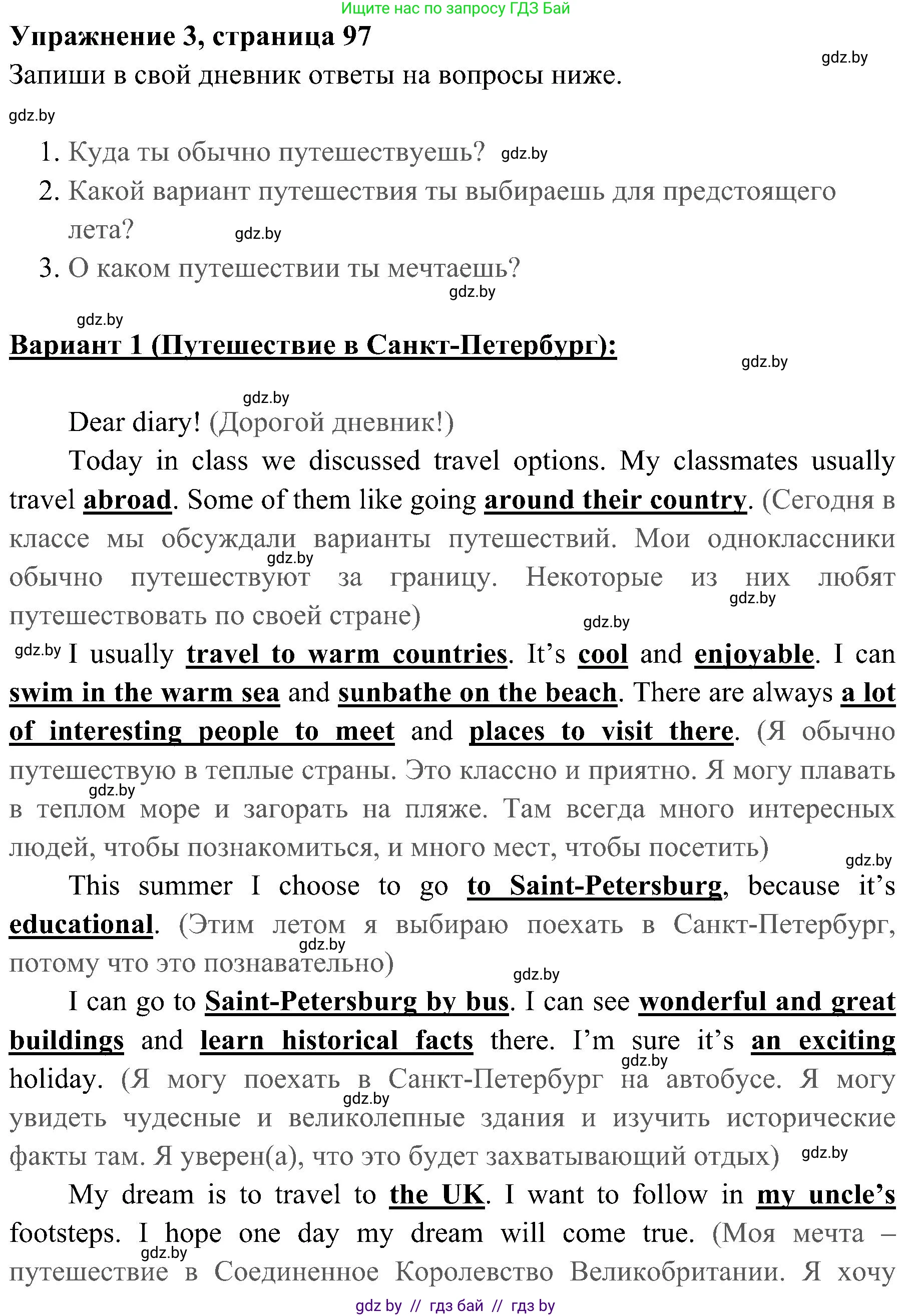 Английский язык (english), 5 класс практикум (activity book ), авторы: Демченко Наталья Валентиновна, Севрюкова Татьяна Юрьевна, Наумова Елена Георгиевна, Лапицкая Людмила Михайловна (Lapitskaya Ludmila), Юхнель Наталья Валентиновна, издательство Аверсэв, Минск, 2019, зелёного цвета, Часть 2, страница 97, номер 3, Решение 1