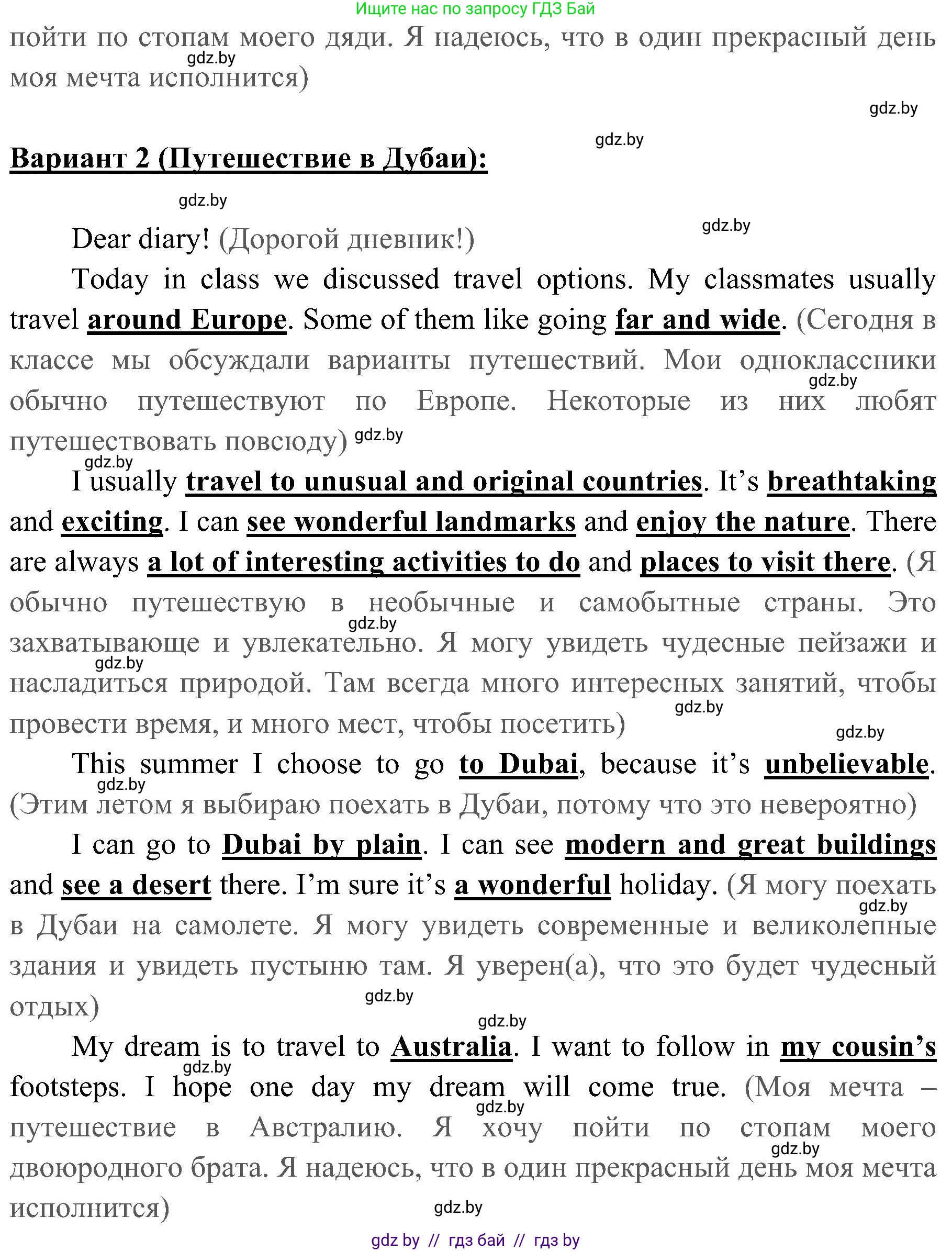 Английский язык (english), 5 класс практикум (activity book ), авторы: Демченко Наталья Валентиновна, Севрюкова Татьяна Юрьевна, Наумова Елена Георгиевна, Лапицкая Людмила Михайловна (Lapitskaya Ludmila), Юхнель Наталья Валентиновна, издательство Аверсэв, Минск, 2019, зелёного цвета, Часть 2, страница 97, номер 3, Решение 1 (продолжение 2)