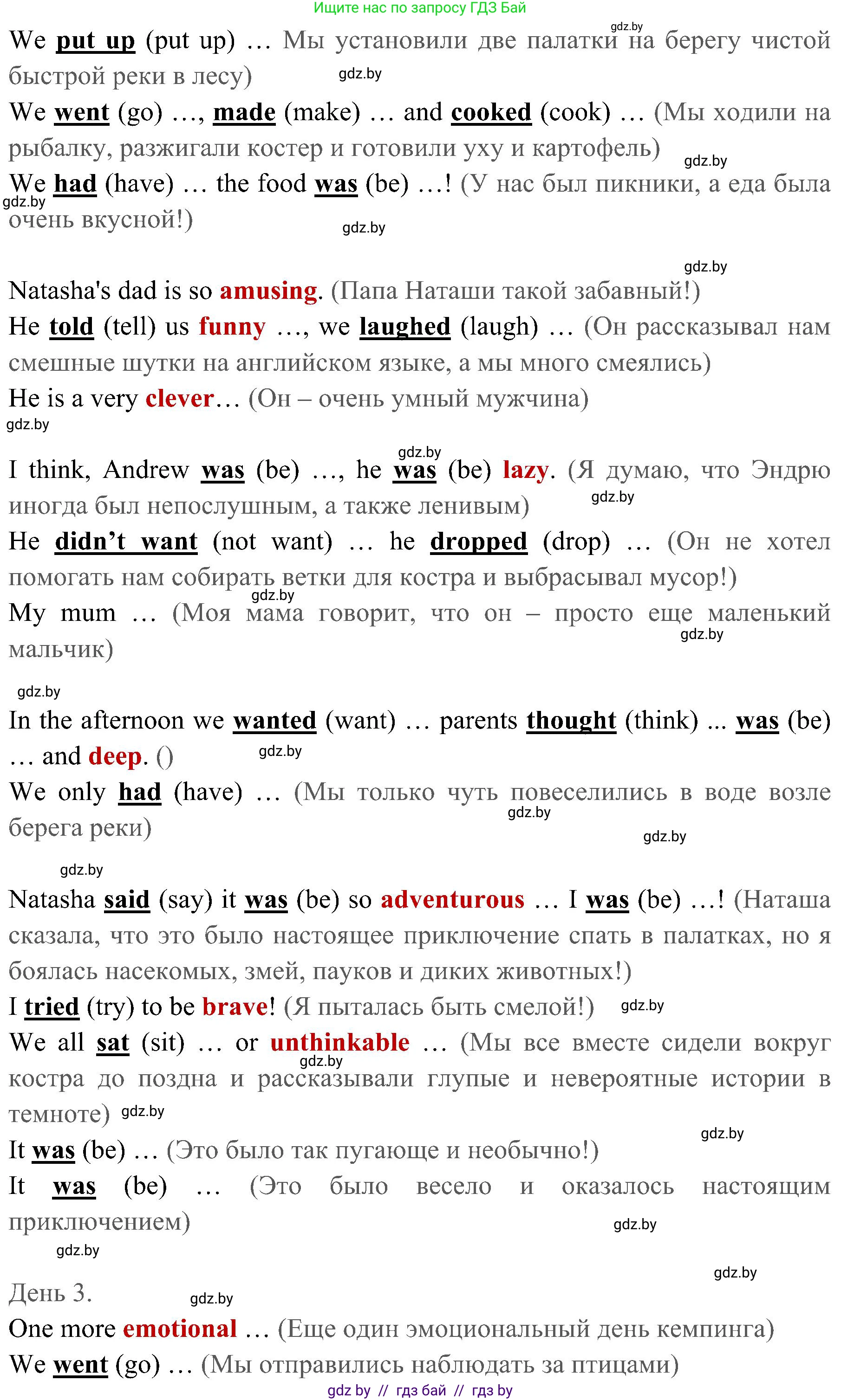 Английский язык (english), 5 класс практикум (activity book ), авторы: Демченко Наталья Валентиновна, Севрюкова Татьяна Юрьевна, Наумова Елена Георгиевна, Лапицкая Людмила Михайловна (Lapitskaya Ludmila), Юхнель Наталья Валентиновна, издательство Аверсэв, Минск, 2019, зелёного цвета, Часть 2, страница 120, номер 1, Решение 1 (продолжение 2)