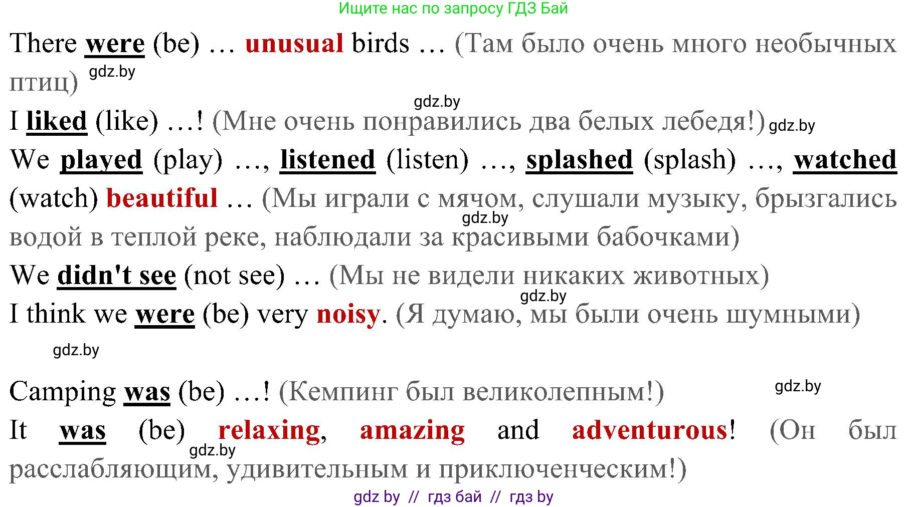 Английский язык (english), 5 класс практикум (activity book ), авторы: Демченко Наталья Валентиновна, Севрюкова Татьяна Юрьевна, Наумова Елена Георгиевна, Лапицкая Людмила Михайловна (Lapitskaya Ludmila), Юхнель Наталья Валентиновна, издательство Аверсэв, Минск, 2019, зелёного цвета, Часть 2, страница 120, номер 1, Решение 1 (продолжение 3)