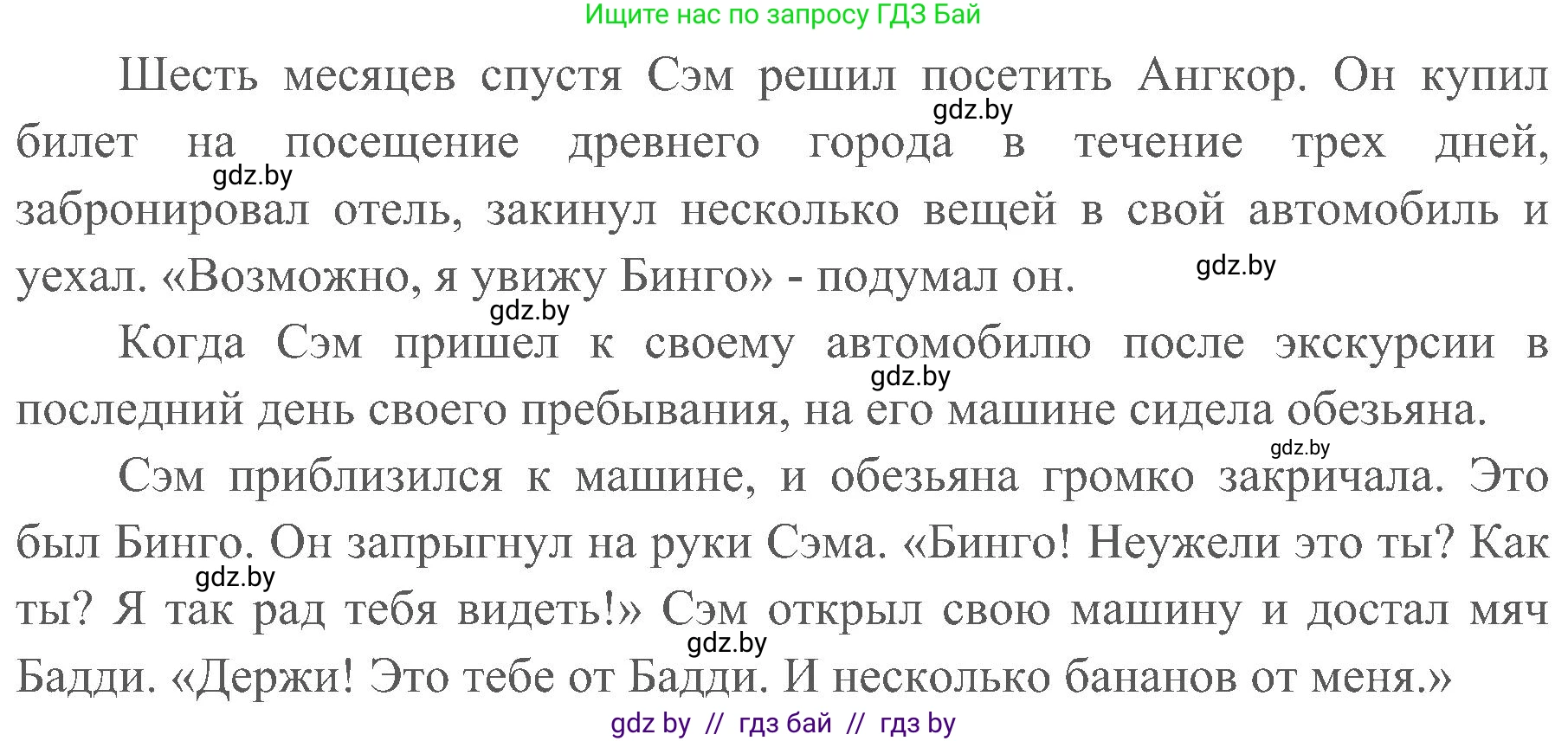 Английский язык (english), 5 класс практикум (activity book ), авторы: Демченко Наталья Валентиновна, Севрюкова Татьяна Юрьевна, Наумова Елена Георгиевна, Лапицкая Людмила Михайловна (Lapitskaya Ludmila), Юхнель Наталья Валентиновна, издательство Аверсэв, Минск, 2019, зелёного цвета, Часть 2, страница 123, номер 1, Решение 1 (продолжение 2)