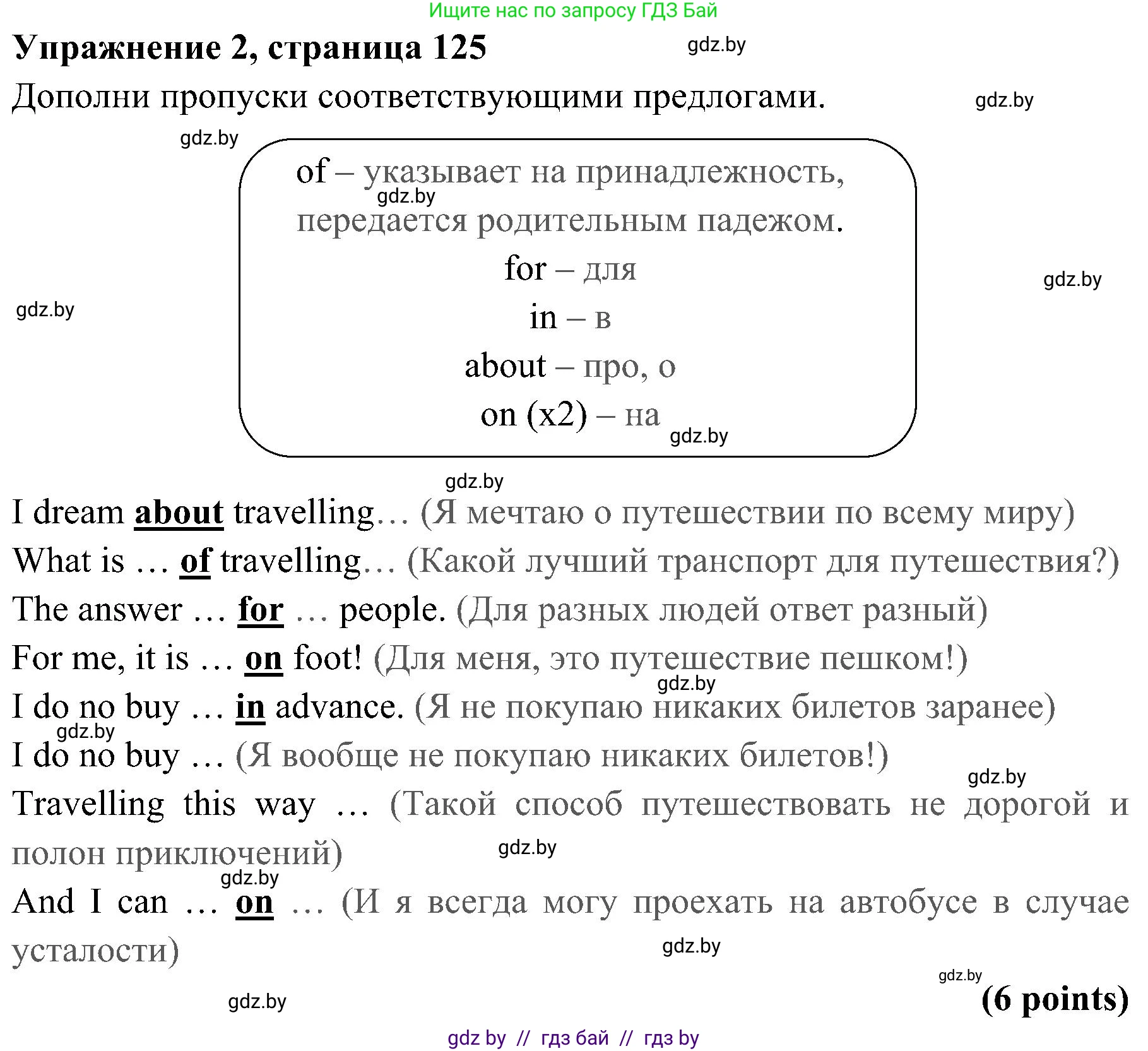 Английский язык (english), 5 класс практикум (activity book ), авторы: Демченко Наталья Валентиновна, Севрюкова Татьяна Юрьевна, Наумова Елена Георгиевна, Лапицкая Людмила Михайловна (Lapitskaya Ludmila), Юхнель Наталья Валентиновна, издательство Аверсэв, Минск, 2019, зелёного цвета, Часть 2, страница 125, номер 2, Решение 1