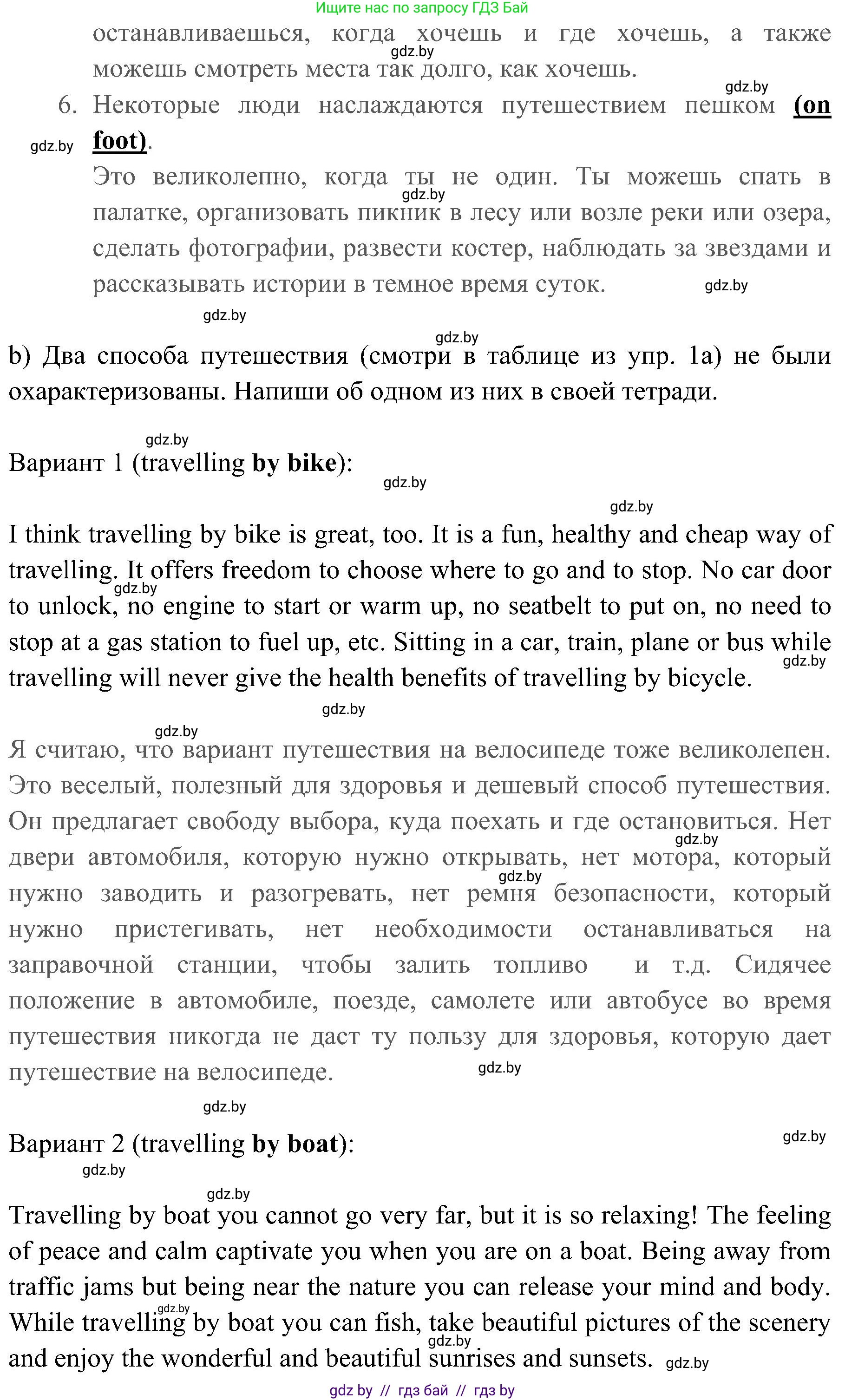 Английский язык (english), 5 класс практикум (activity book ), авторы: Демченко Наталья Валентиновна, Севрюкова Татьяна Юрьевна, Наумова Елена Георгиевна, Лапицкая Людмила Михайловна (Lapitskaya Ludmila), Юхнель Наталья Валентиновна, издательство Аверсэв, Минск, 2019, зелёного цвета, Часть 2, страница 98, номер 1, Решение 1 (продолжение 2)