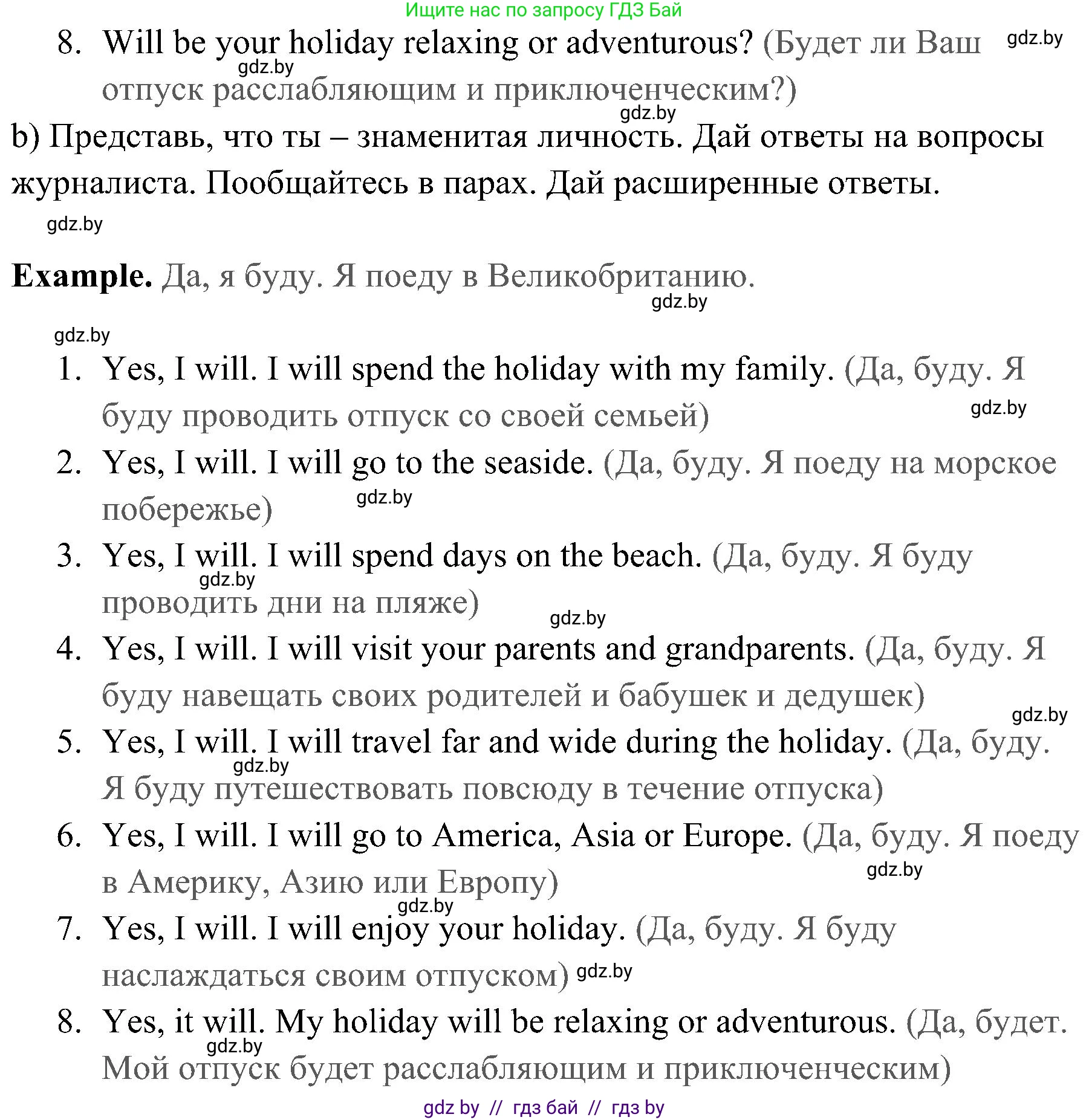 Английский язык (english), 5 класс практикум (activity book ), авторы: Демченко Наталья Валентиновна, Севрюкова Татьяна Юрьевна, Наумова Елена Георгиевна, Лапицкая Людмила Михайловна (Lapitskaya Ludmila), Юхнель Наталья Валентиновна, издательство Аверсэв, Минск, 2019, зелёного цвета, Часть 2, страница 102, номер 1, Решение 1 (продолжение 2)