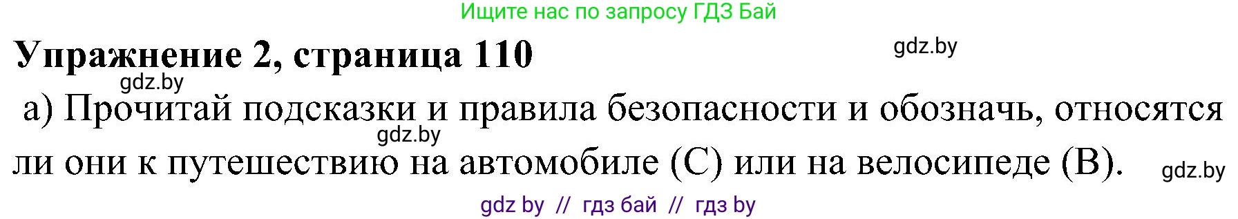 Английский язык (english), 5 класс практикум (activity book ), авторы: Демченко Наталья Валентиновна, Севрюкова Татьяна Юрьевна, Наумова Елена Георгиевна, Лапицкая Людмила Михайловна (Lapitskaya Ludmila), Юхнель Наталья Валентиновна, издательство Аверсэв, Минск, 2019, зелёного цвета, Часть 2, страница 110, номер 2, Решение 1