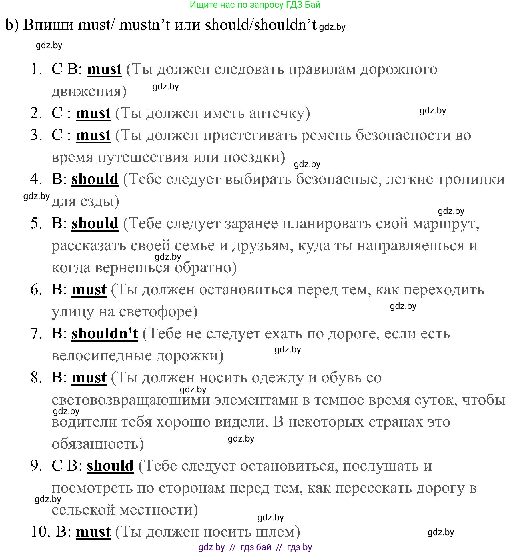 Английский язык (english), 5 класс практикум (activity book ), авторы: Демченко Наталья Валентиновна, Севрюкова Татьяна Юрьевна, Наумова Елена Георгиевна, Лапицкая Людмила Михайловна (Lapitskaya Ludmila), Юхнель Наталья Валентиновна, издательство Аверсэв, Минск, 2019, зелёного цвета, Часть 2, страница 110, номер 2, Решение 1 (продолжение 2)