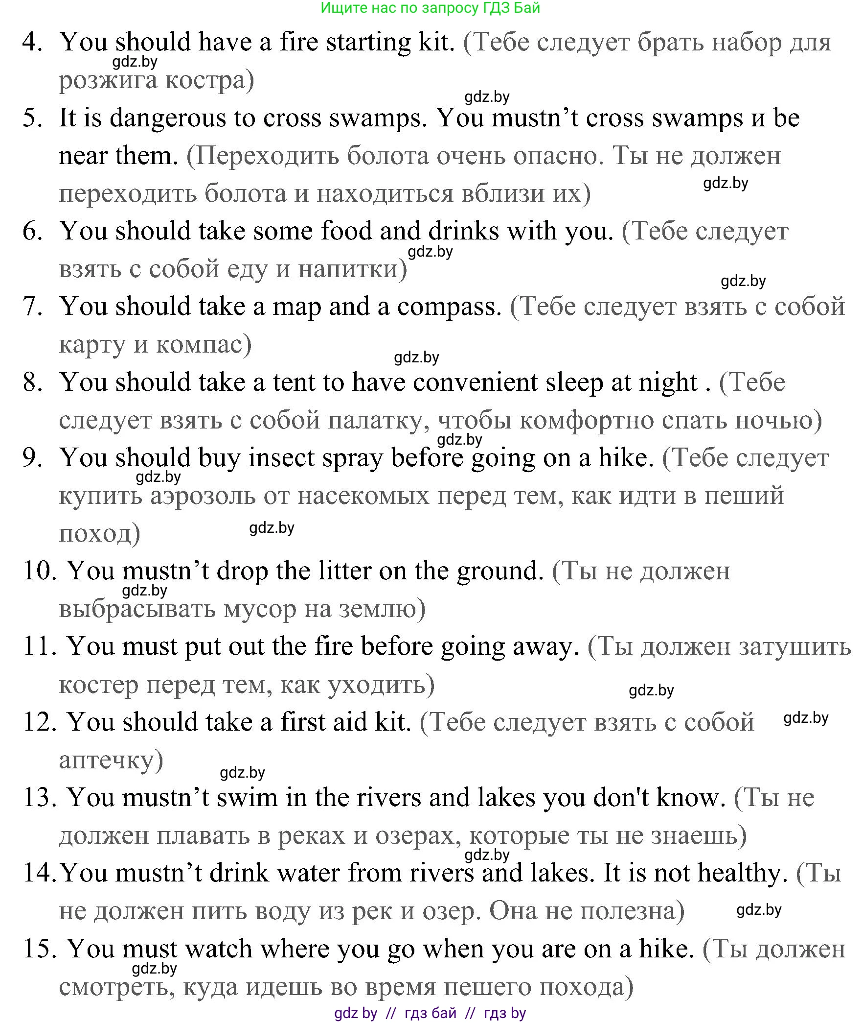 Английский язык (english), 5 класс практикум (activity book ), авторы: Демченко Наталья Валентиновна, Севрюкова Татьяна Юрьевна, Наумова Елена Георгиевна, Лапицкая Людмила Михайловна (Lapitskaya Ludmila), Юхнель Наталья Валентиновна, издательство Аверсэв, Минск, 2019, зелёного цвета, Часть 2, страница 111, номер 3, Решение 1 (продолжение 2)