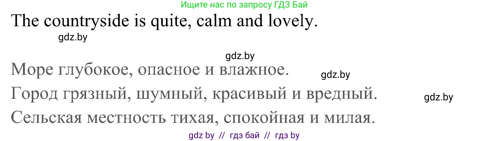 Английский язык (english), 5 класс практикум (activity book ), авторы: Демченко Наталья Валентиновна, Севрюкова Татьяна Юрьевна, Наумова Елена Георгиевна, Лапицкая Людмила Михайловна (Lapitskaya Ludmila), Юхнель Наталья Валентиновна, издательство Аверсэв, Минск, 2019, зелёного цвета, Часть 2, страница 112, номер 1, Решение 1 (продолжение 3)