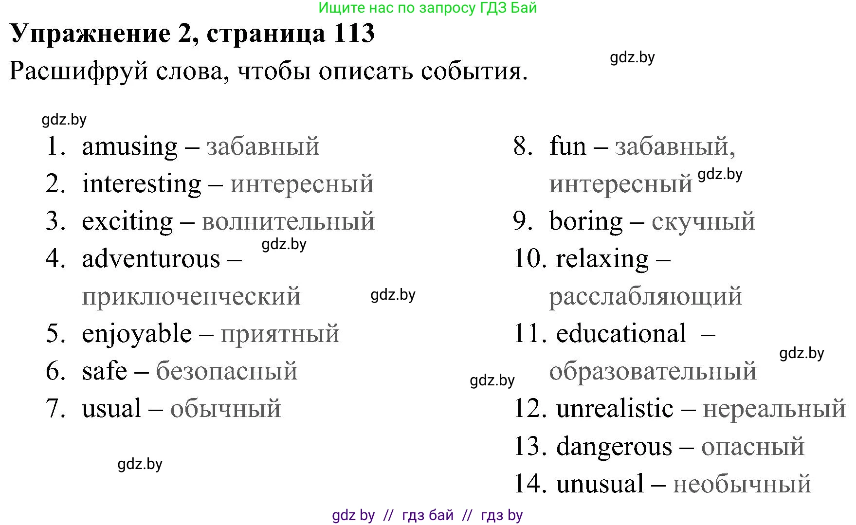 Английский язык (english), 5 класс практикум (activity book ), авторы: Демченко Наталья Валентиновна, Севрюкова Татьяна Юрьевна, Наумова Елена Георгиевна, Лапицкая Людмила Михайловна (Lapitskaya Ludmila), Юхнель Наталья Валентиновна, издательство Аверсэв, Минск, 2019, зелёного цвета, Часть 2, страница 113, номер 2, Решение 1