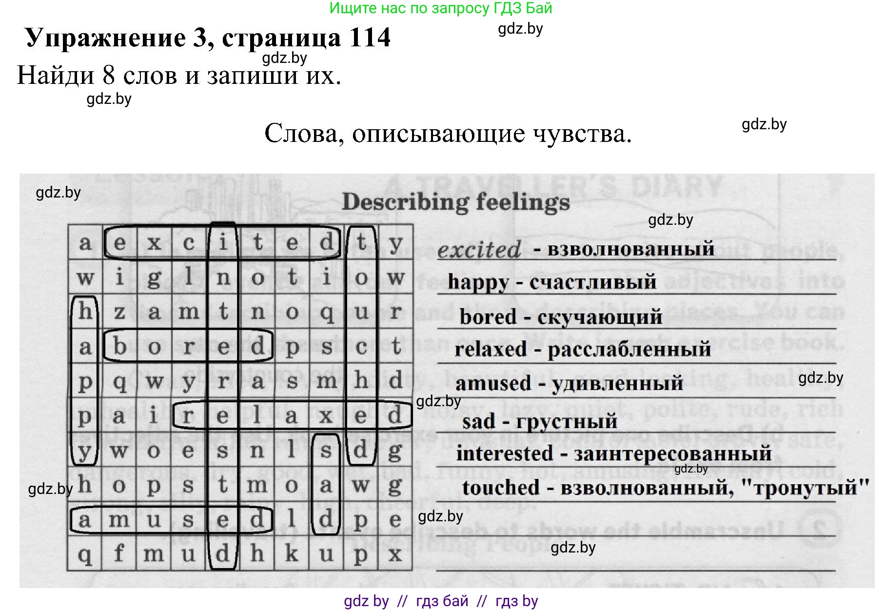 Английский язык (english), 5 класс практикум (activity book ), авторы: Демченко Наталья Валентиновна, Севрюкова Татьяна Юрьевна, Наумова Елена Георгиевна, Лапицкая Людмила Михайловна (Lapitskaya Ludmila), Юхнель Наталья Валентиновна, издательство Аверсэв, Минск, 2019, зелёного цвета, Часть 2, страница 114, номер 3, Решение 1