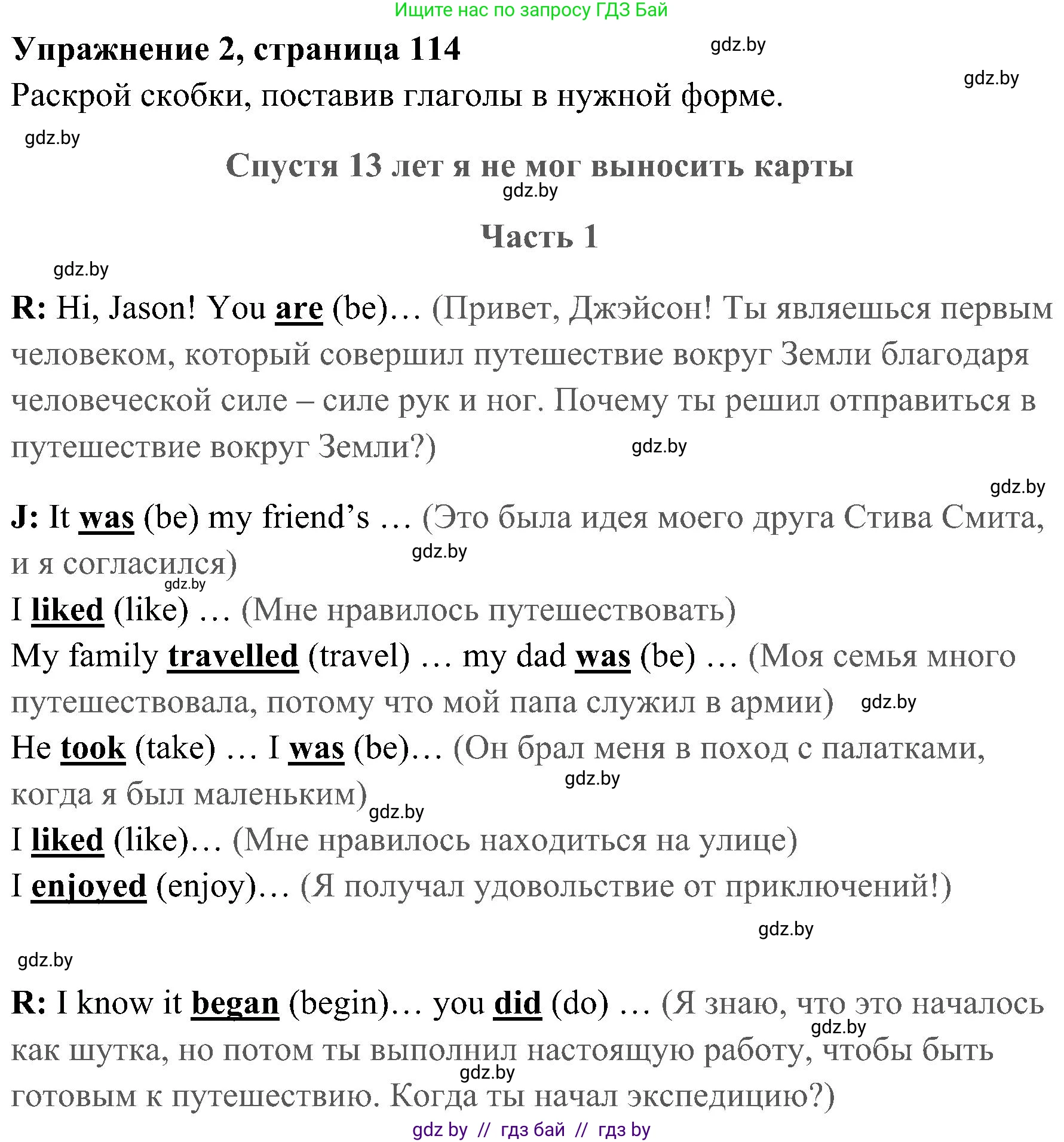 Английский язык (english), 5 класс практикум (activity book ), авторы: Демченко Наталья Валентиновна, Севрюкова Татьяна Юрьевна, Наумова Елена Георгиевна, Лапицкая Людмила Михайловна (Lapitskaya Ludmila), Юхнель Наталья Валентиновна, издательство Аверсэв, Минск, 2019, зелёного цвета, Часть 2, страница 114, номер 2, Решение 1