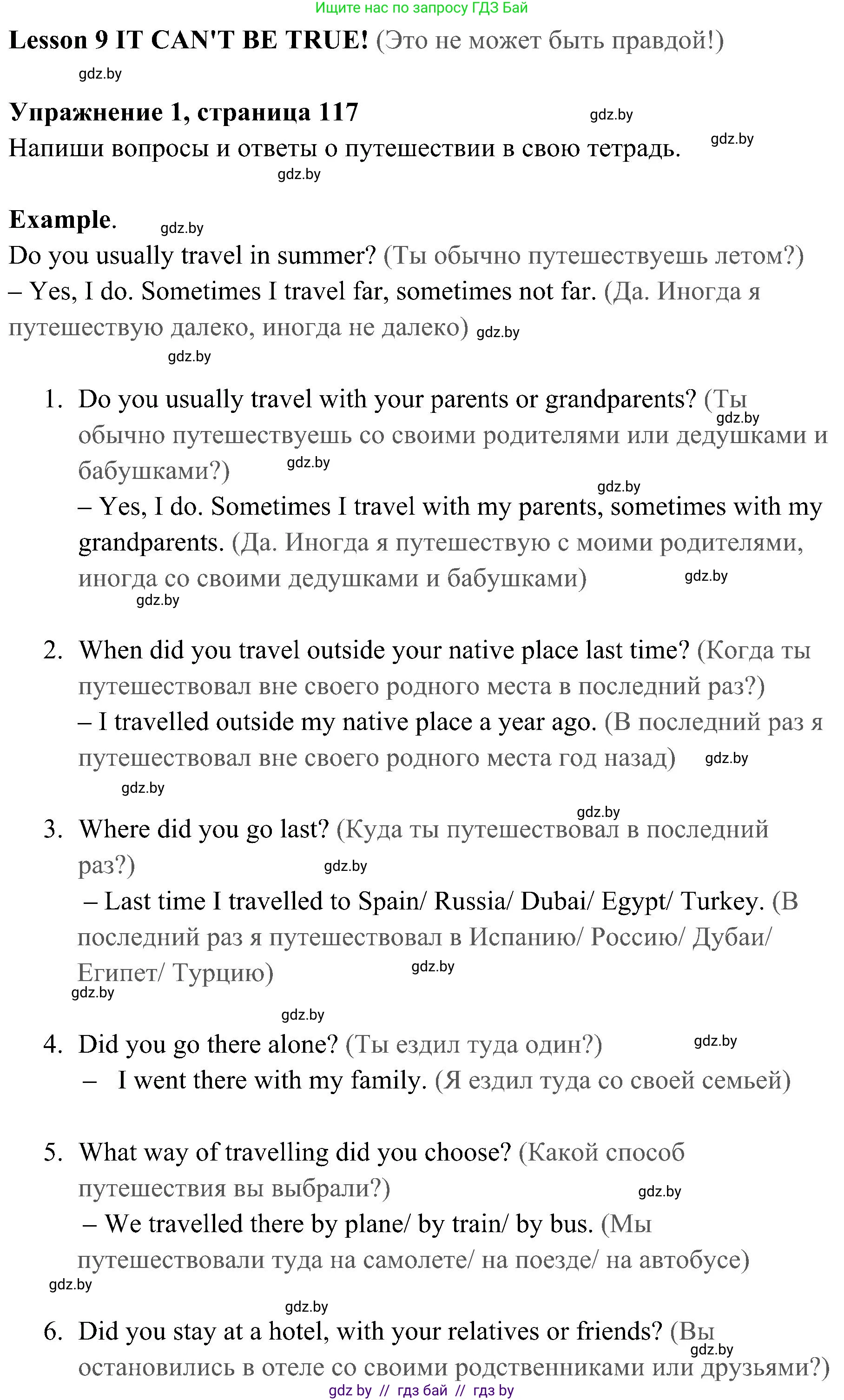 Английский язык (english), 5 класс практикум (activity book ), авторы: Демченко Наталья Валентиновна, Севрюкова Татьяна Юрьевна, Наумова Елена Георгиевна, Лапицкая Людмила Михайловна (Lapitskaya Ludmila), Юхнель Наталья Валентиновна, издательство Аверсэв, Минск, 2019, зелёного цвета, Часть 2, страница 117, номер 1, Решение 1