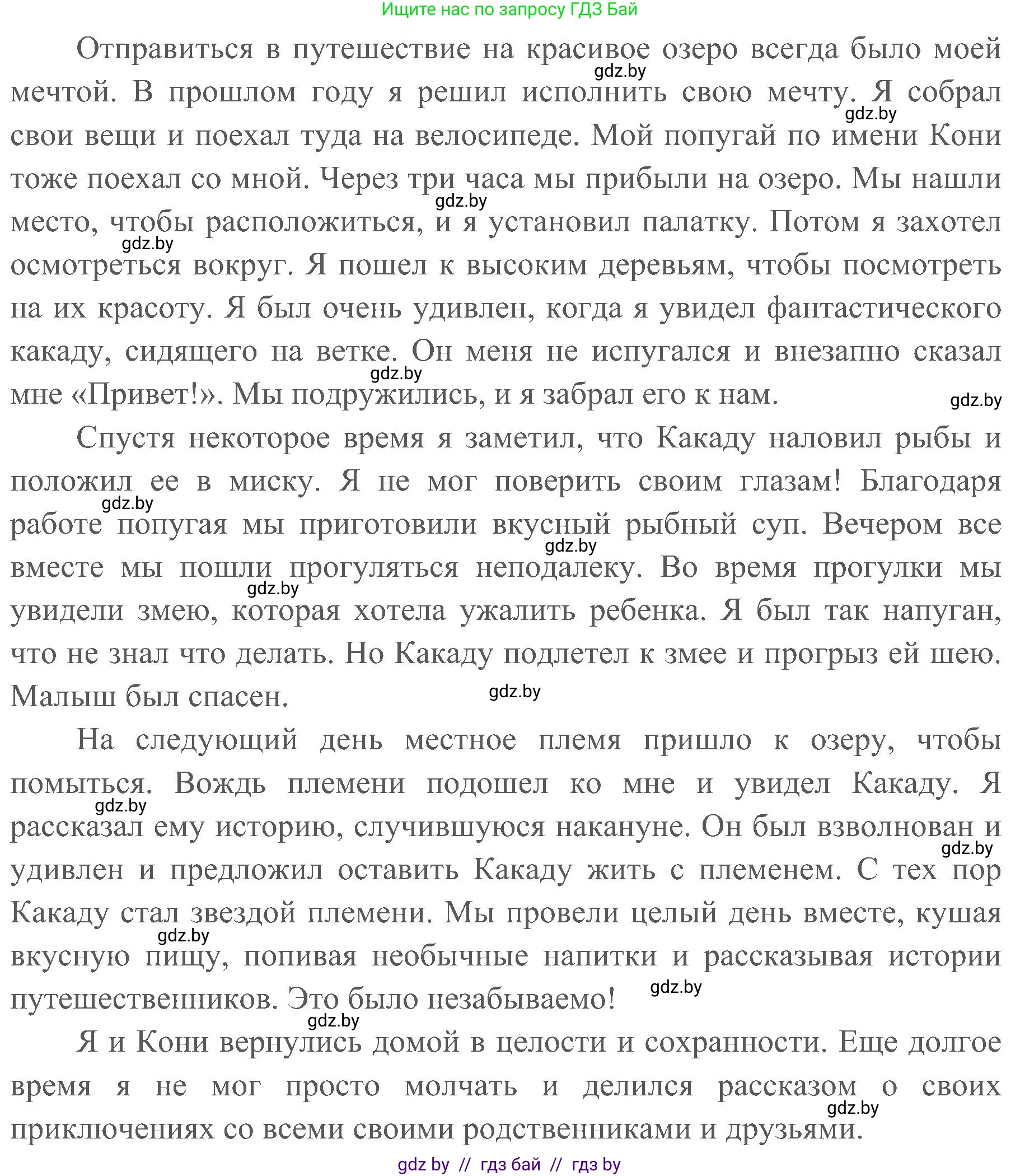 Английский язык (english), 5 класс практикум (activity book ), авторы: Демченко Наталья Валентиновна, Севрюкова Татьяна Юрьевна, Наумова Елена Георгиевна, Лапицкая Людмила Михайловна (Lapitskaya Ludmila), Юхнель Наталья Валентиновна, издательство Аверсэв, Минск, 2019, зелёного цвета, Часть 2, страница 117, номер 2, Решение 1 (продолжение 4)