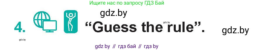 Английский язык (english), 5 класс Учебник (Student's book), авторы: Демченко Наталья Валентиновна, Лапицкая Людмила Михайловна (Lapitskaya Ludmila), Юхнель Наталья Валентиновна, Романчук Вероника Романовна, издательство Адукацыя i выхаванне, Минск, 2025, Часть 1, страница 8, номер 4, Условие