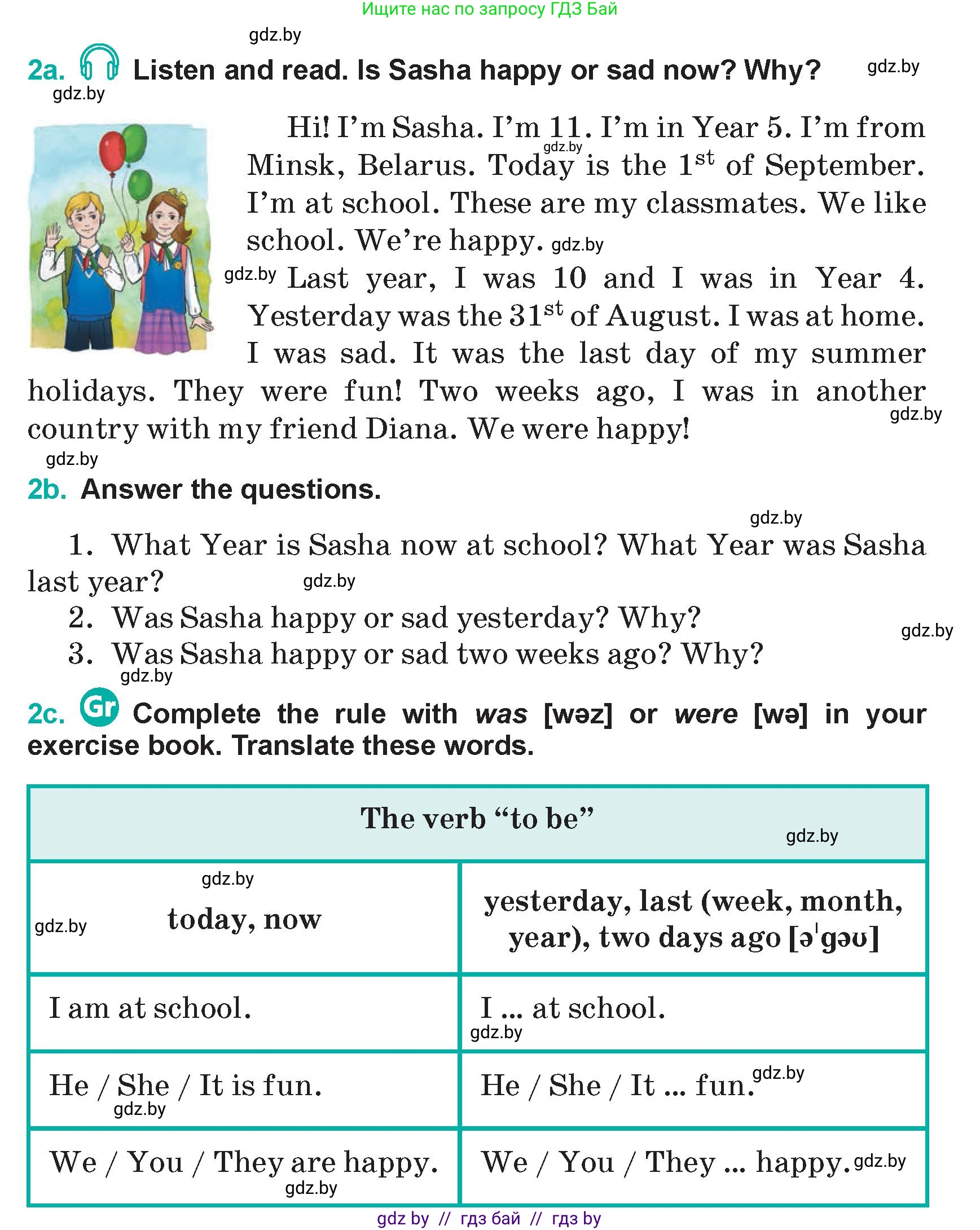 Английский язык (english), 5 класс Учебник (Student's book), авторы: Демченко Наталья Валентиновна, Лапицкая Людмила Михайловна (Lapitskaya Ludmila), Юхнель Наталья Валентиновна, Романчук Вероника Романовна, издательство Адукацыя i выхаванне, Минск, 2025, Часть 1, страница 10, номер 2, Условие