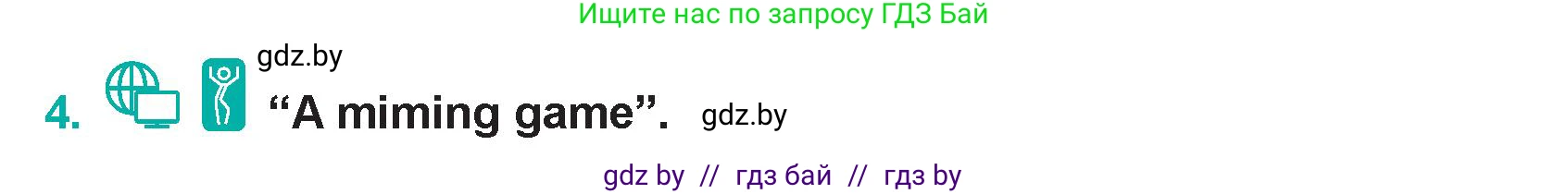 Английский язык (english), 5 класс Учебник (Student's book), авторы: Демченко Наталья Валентиновна, Лапицкая Людмила Михайловна (Lapitskaya Ludmila), Юхнель Наталья Валентиновна, Романчук Вероника Романовна, издательство Адукацыя i выхаванне, Минск, 2025, Часть 1, страница 22, номер 4, Условие