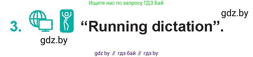 Английский язык (english), 5 класс Учебник (Student's book), авторы: Демченко Наталья Валентиновна, Лапицкая Людмила Михайловна (Lapitskaya Ludmila), Юхнель Наталья Валентиновна, Романчук Вероника Романовна, издательство Адукацыя i выхаванне, Минск, 2025, Часть 1, страница 35, номер 3, Условие