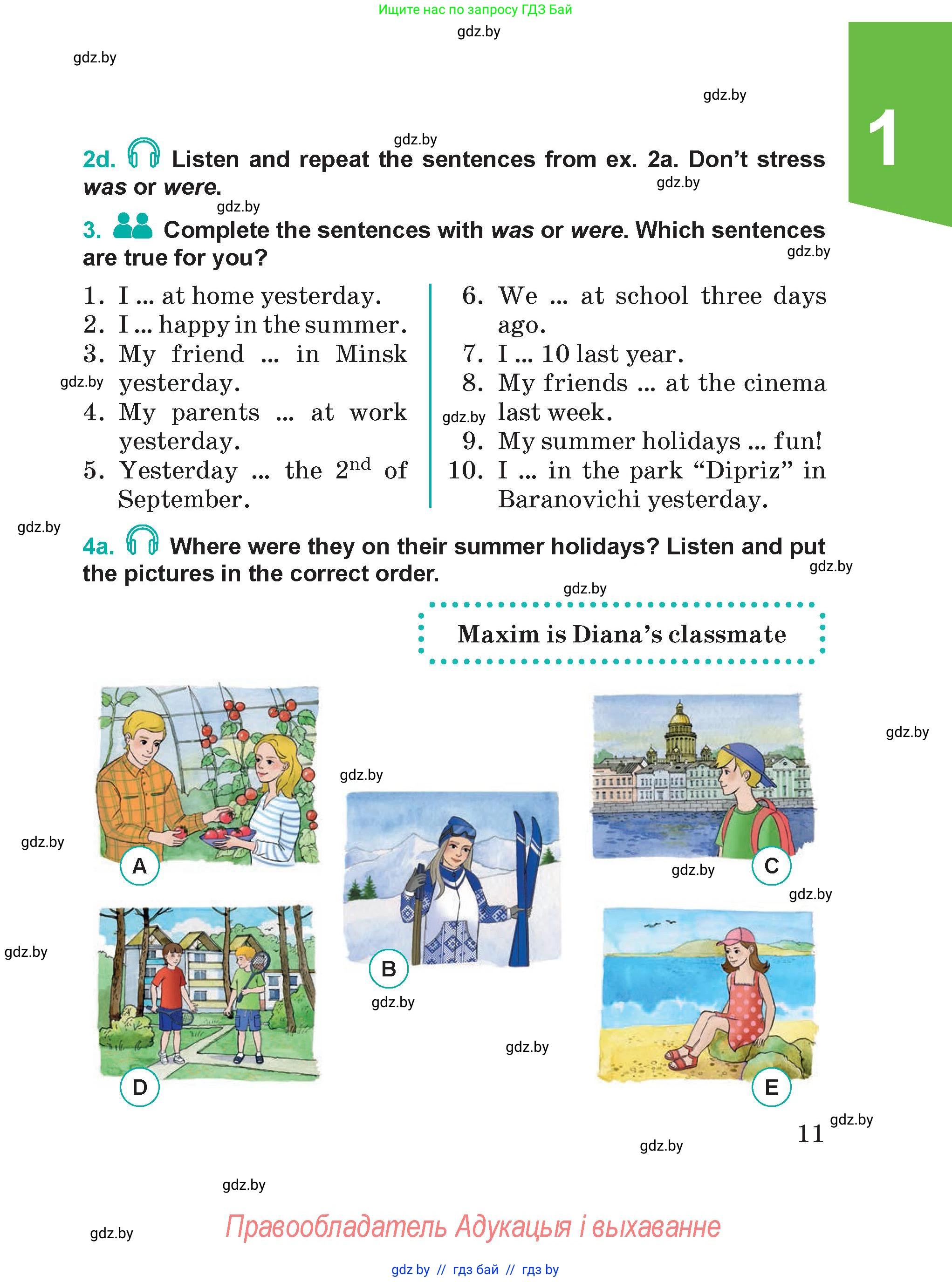 Английский язык (english), 5 класс Учебник (Student's book), авторы: Демченко Наталья Валентиновна, Лапицкая Людмила Михайловна (Lapitskaya Ludmila), Юхнель Наталья Валентиновна, Романчук Вероника Романовна, издательство Адукацыя i выхаванне, Минск, 2025, Часть 1, страница 11