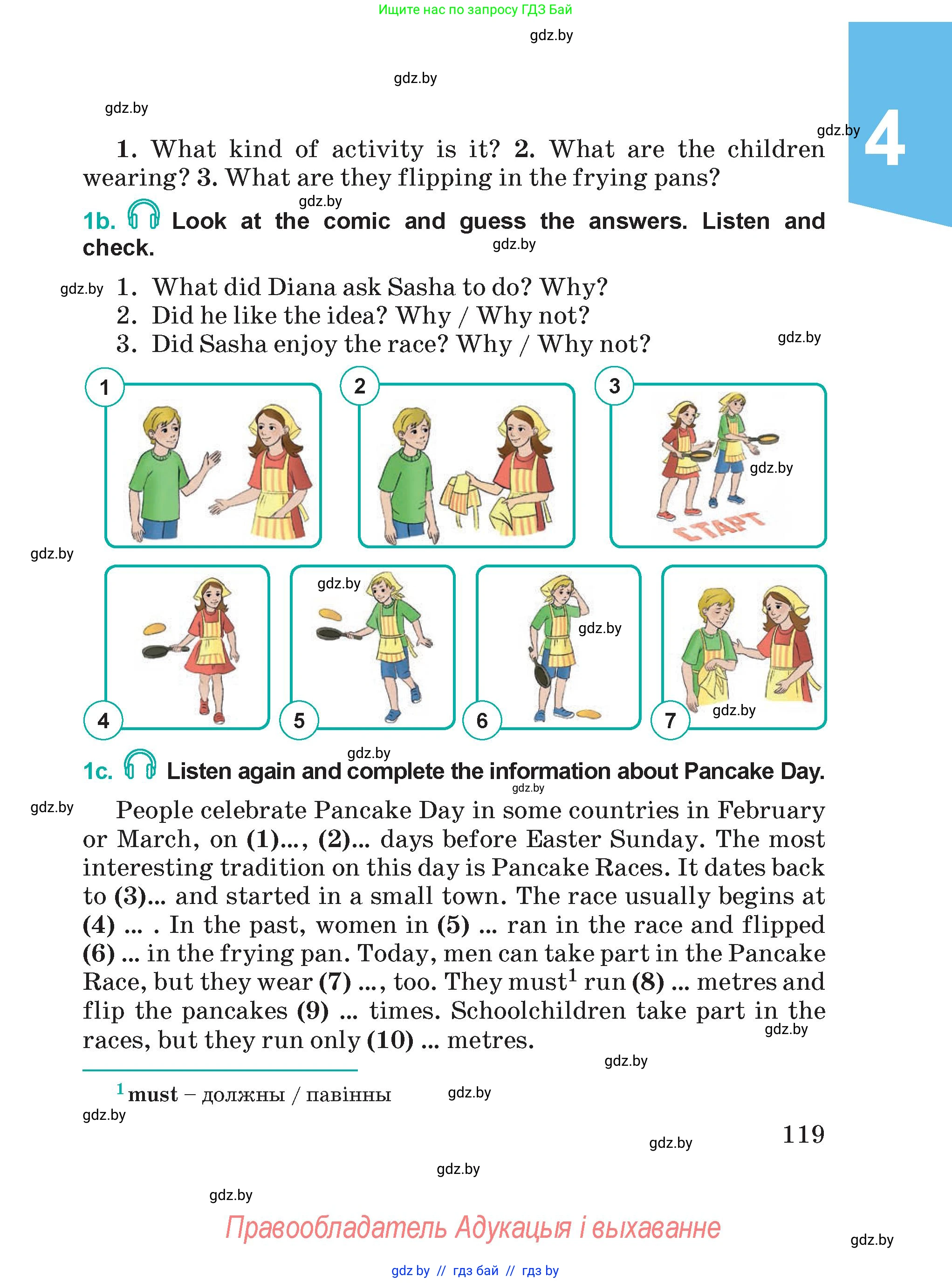 Английский язык (english), 5 класс Учебник (Student's book), авторы: Демченко Наталья Валентиновна, Лапицкая Людмила Михайловна (Lapitskaya Ludmila), Юхнель Наталья Валентиновна, Романчук Вероника Романовна, издательство Адукацыя i выхаванне, Минск, 2025, страница 119