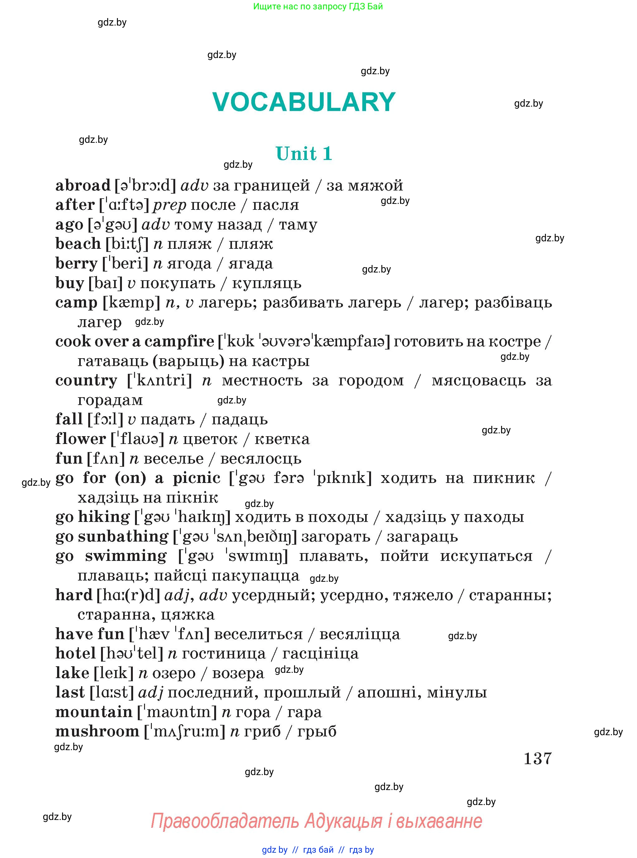 Английский язык (english), 5 класс Учебник (Student's book), авторы: Демченко Наталья Валентиновна, Лапицкая Людмила Михайловна (Lapitskaya Ludmila), Юхнель Наталья Валентиновна, Романчук Вероника Романовна, издательство Адукацыя i выхаванне, Минск, 2025, страница 137