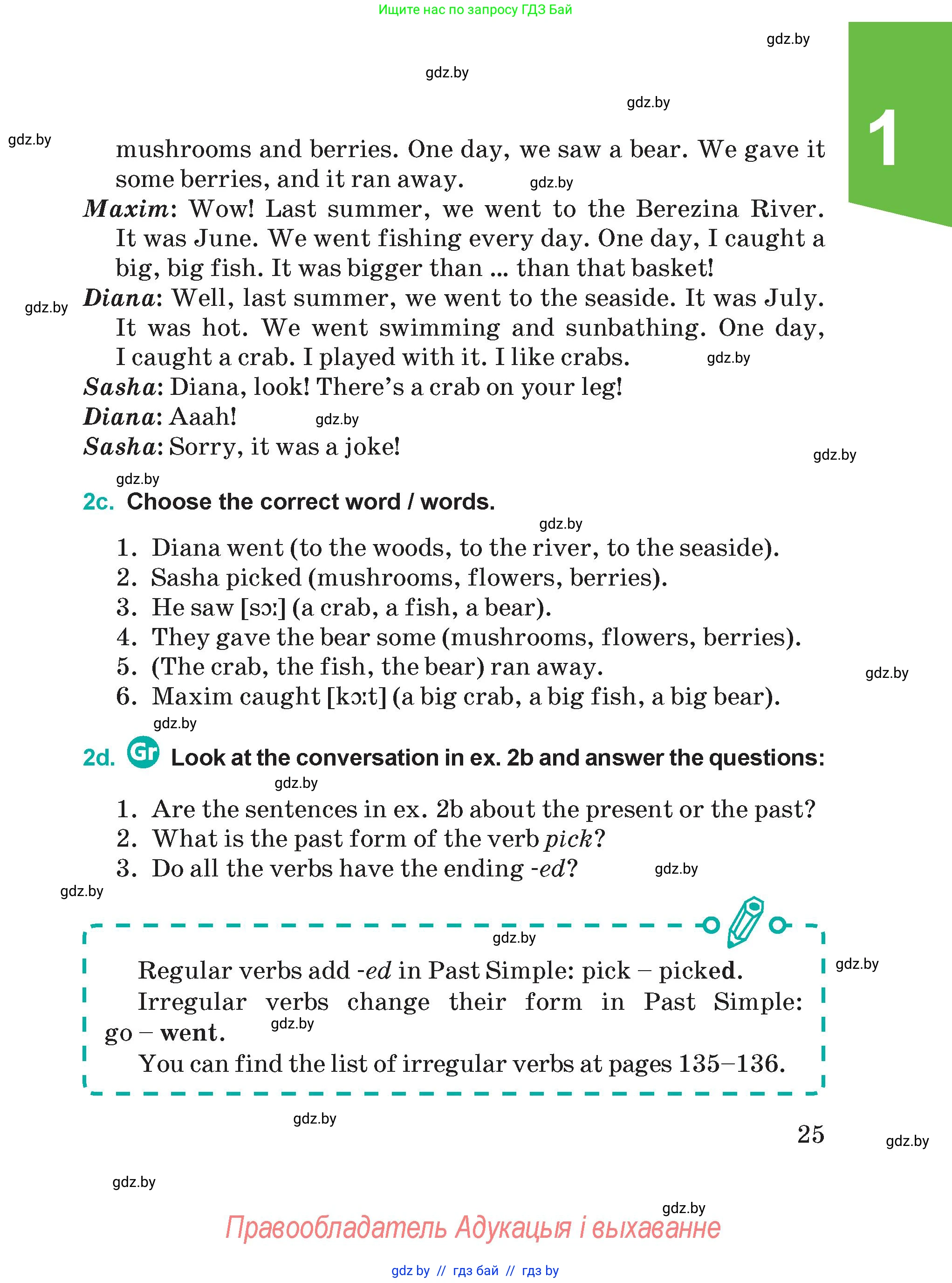 Английский язык (english), 5 класс Учебник (Student's book), авторы: Демченко Наталья Валентиновна, Лапицкая Людмила Михайловна (Lapitskaya Ludmila), Юхнель Наталья Валентиновна, Романчук Вероника Романовна, издательство Адукацыя i выхаванне, Минск, 2025, страница 25