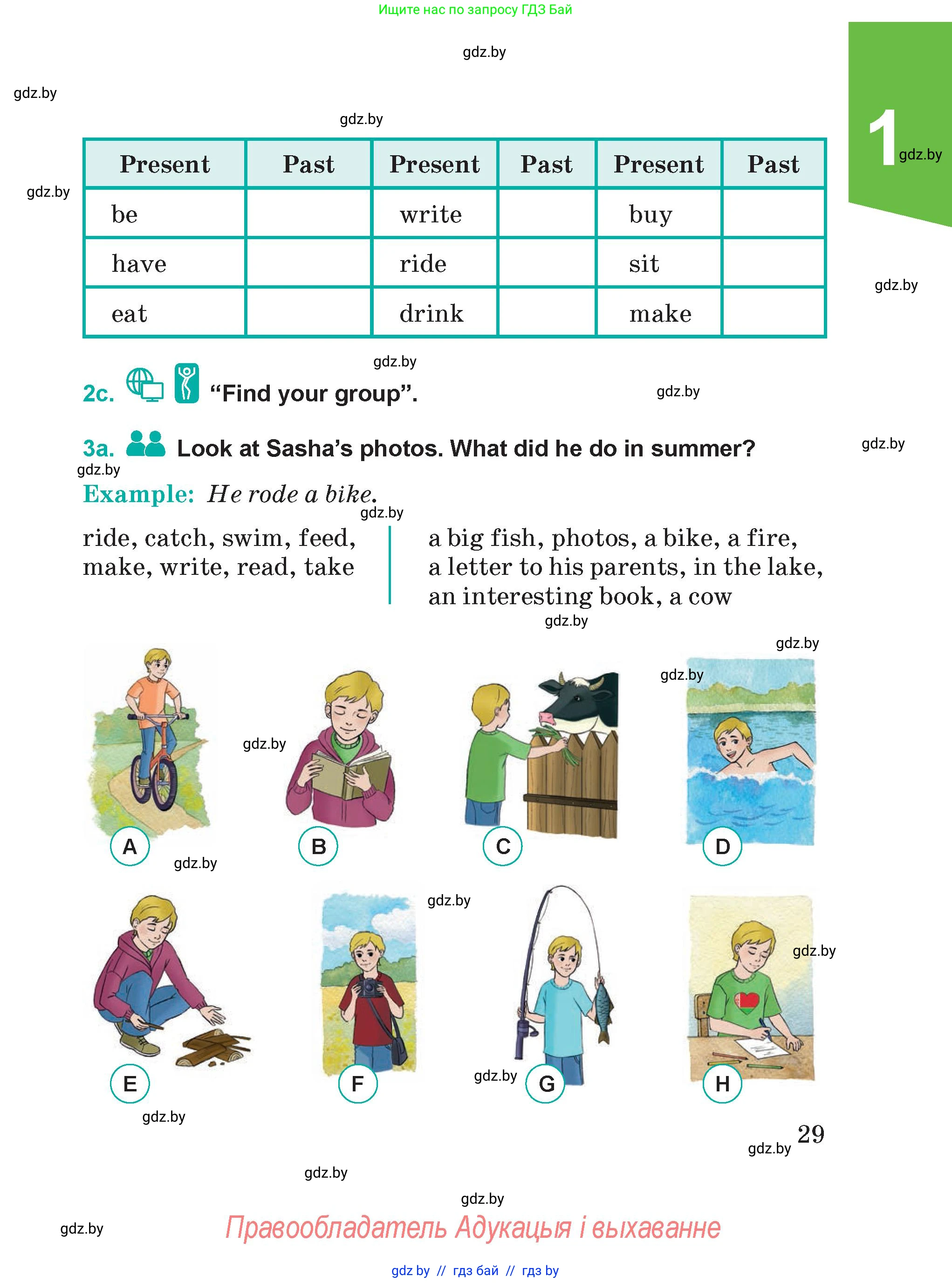 Английский язык (english), 5 класс Учебник (Student's book), авторы: Демченко Наталья Валентиновна, Лапицкая Людмила Михайловна (Lapitskaya Ludmila), Юхнель Наталья Валентиновна, Романчук Вероника Романовна, издательство Адукацыя i выхаванне, Минск, 2025, Часть 1, страница 29