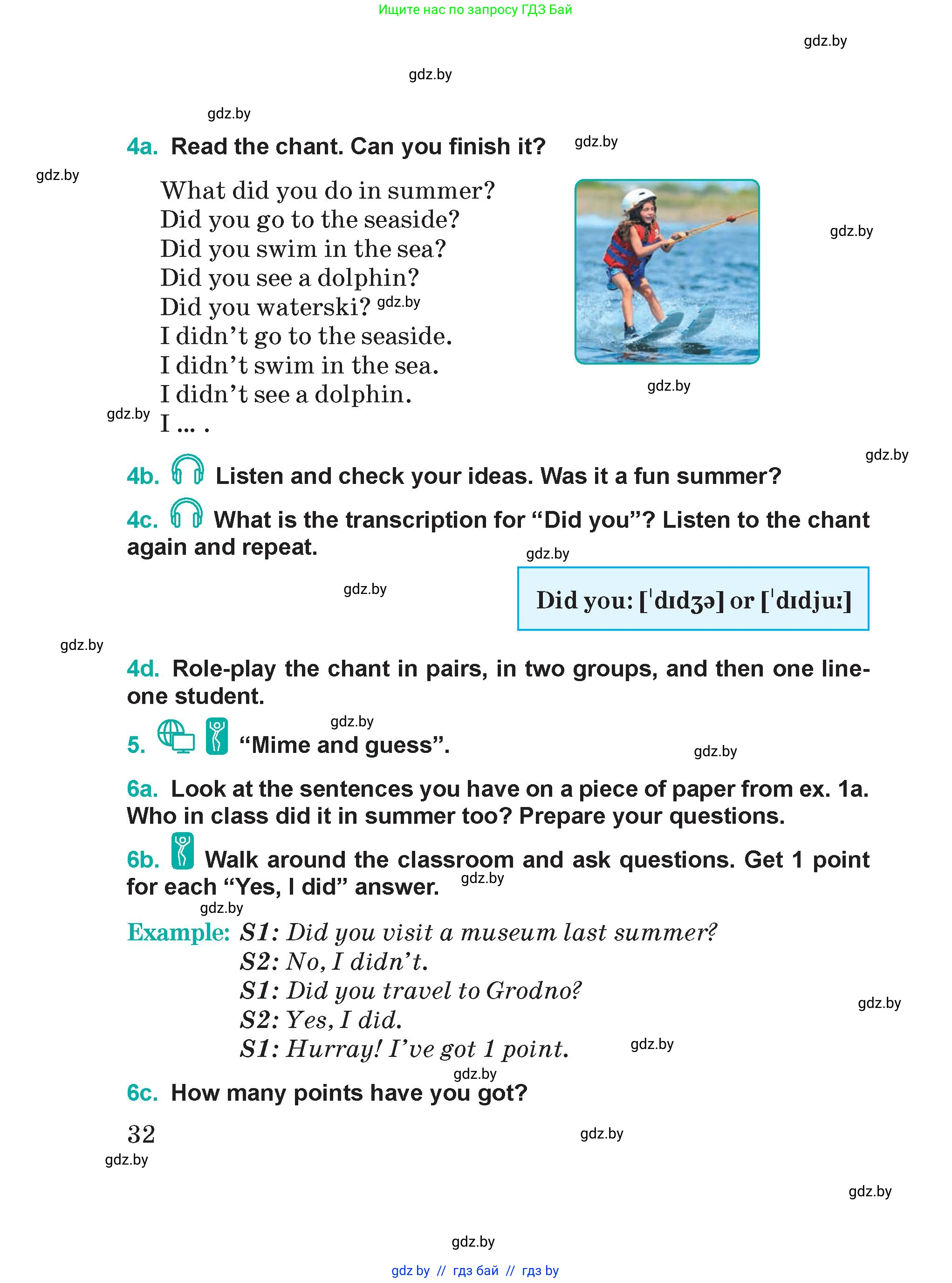 Английский язык (english), 5 класс Учебник (Student's book), авторы: Демченко Наталья Валентиновна, Лапицкая Людмила Михайловна (Lapitskaya Ludmila), Юхнель Наталья Валентиновна, Романчук Вероника Романовна, издательство Адукацыя i выхаванне, Минск, 2025, Часть 1, страница 32