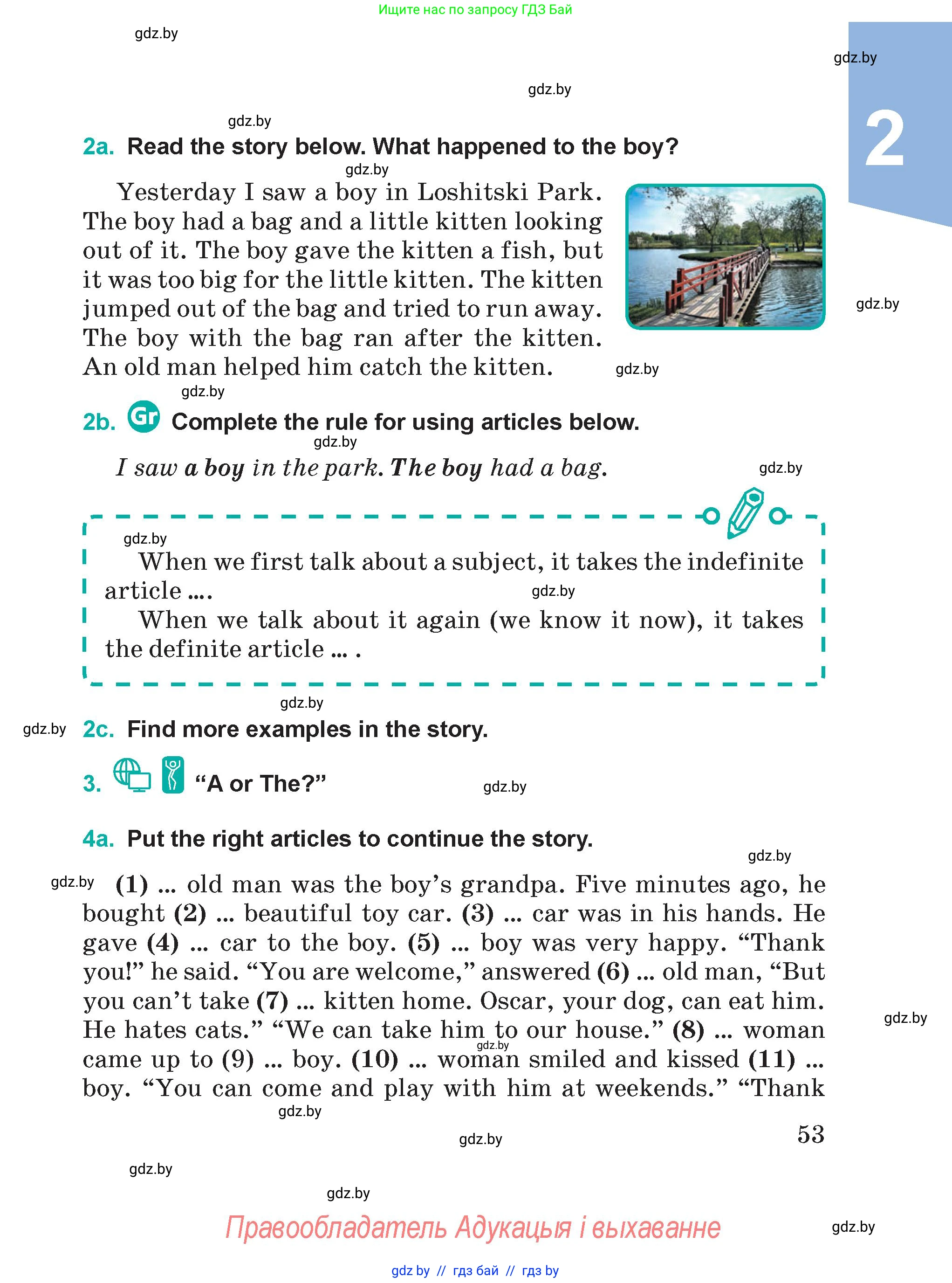 Английский язык (english), 5 класс Учебник (Student's book), авторы: Демченко Наталья Валентиновна, Лапицкая Людмила Михайловна (Lapitskaya Ludmila), Юхнель Наталья Валентиновна, Романчук Вероника Романовна, издательство Адукацыя i выхаванне, Минск, 2025, Часть 1, страница 53